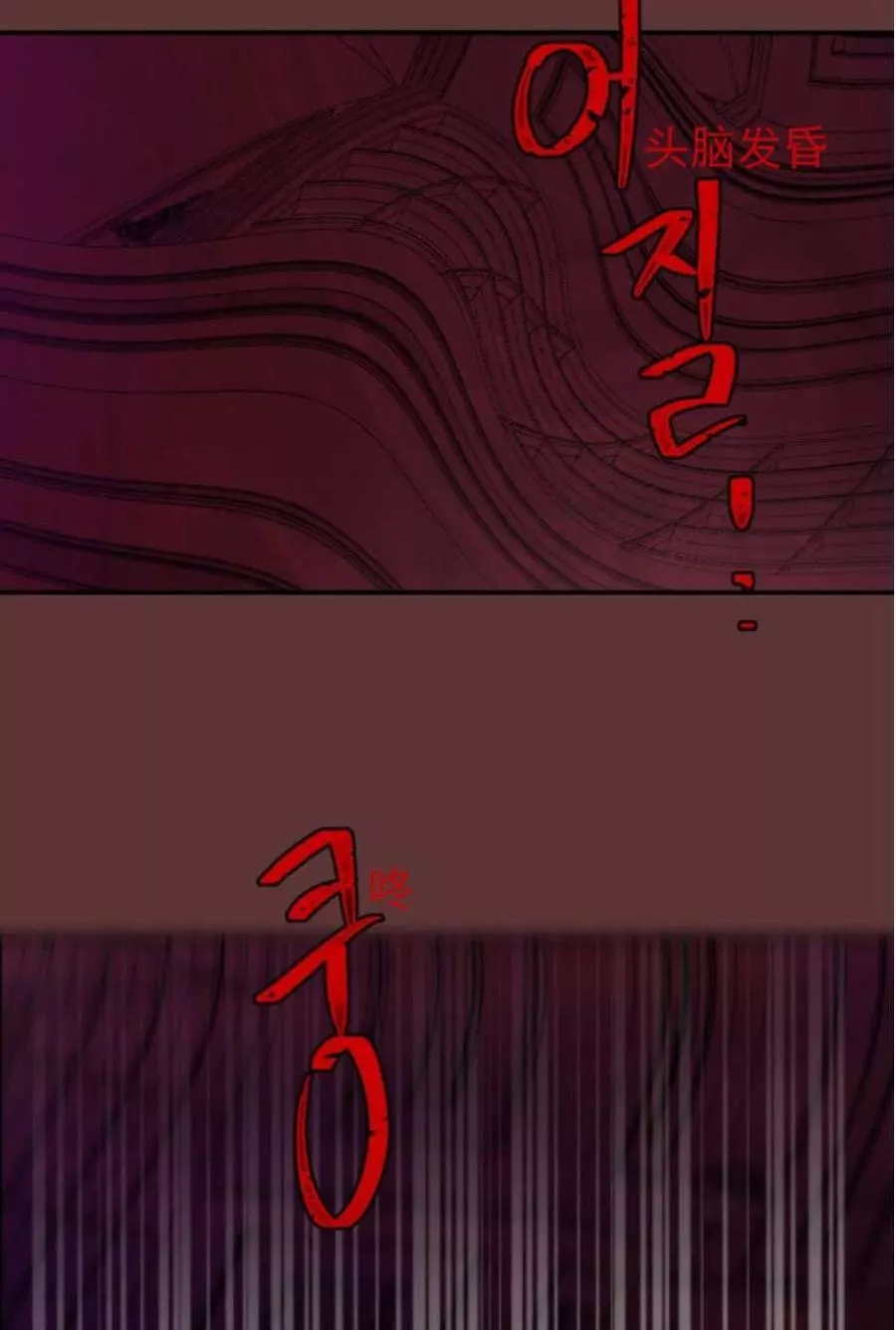《无望的魔愿》第63话 第28页