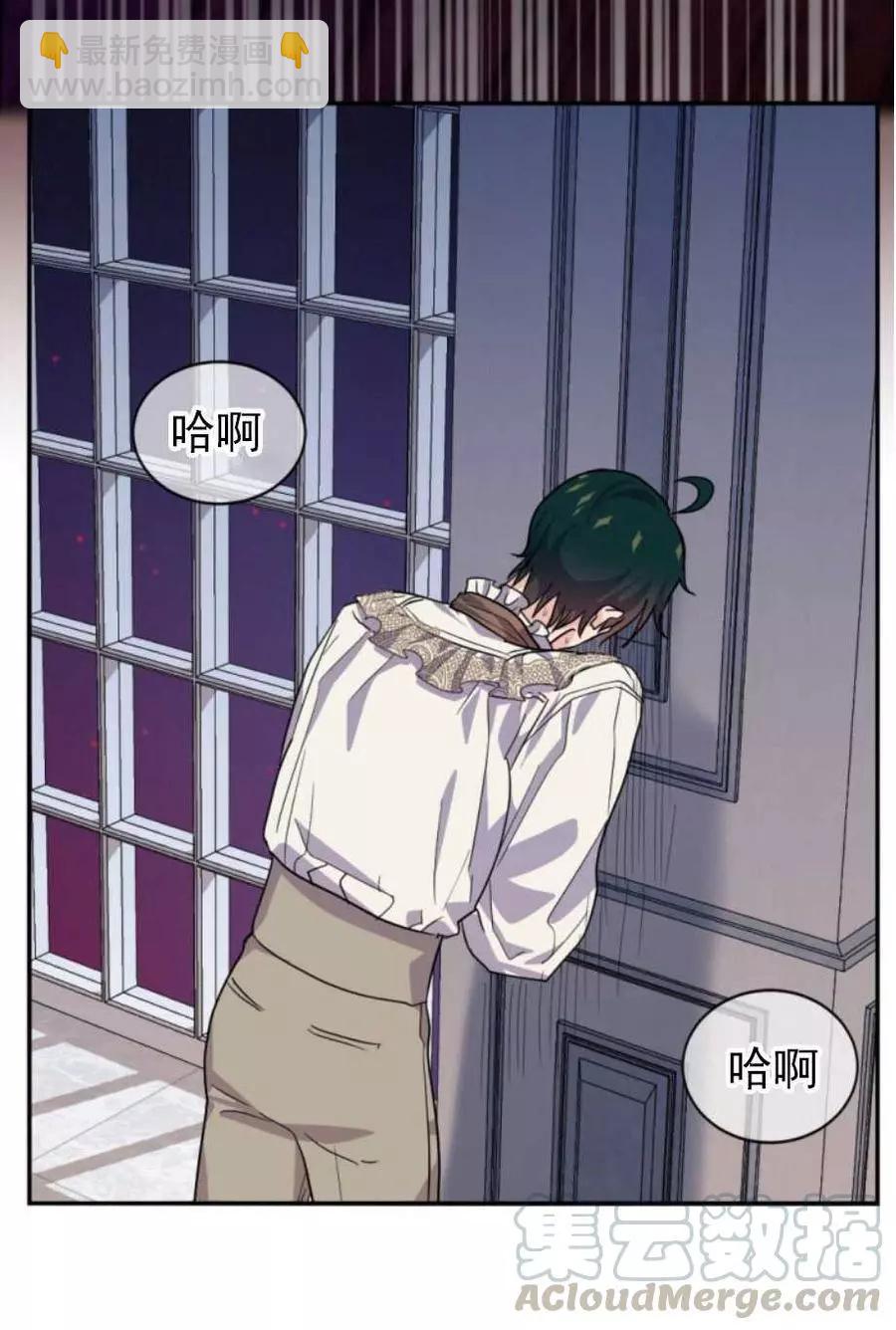 《无望的魔愿》第63话 第29页