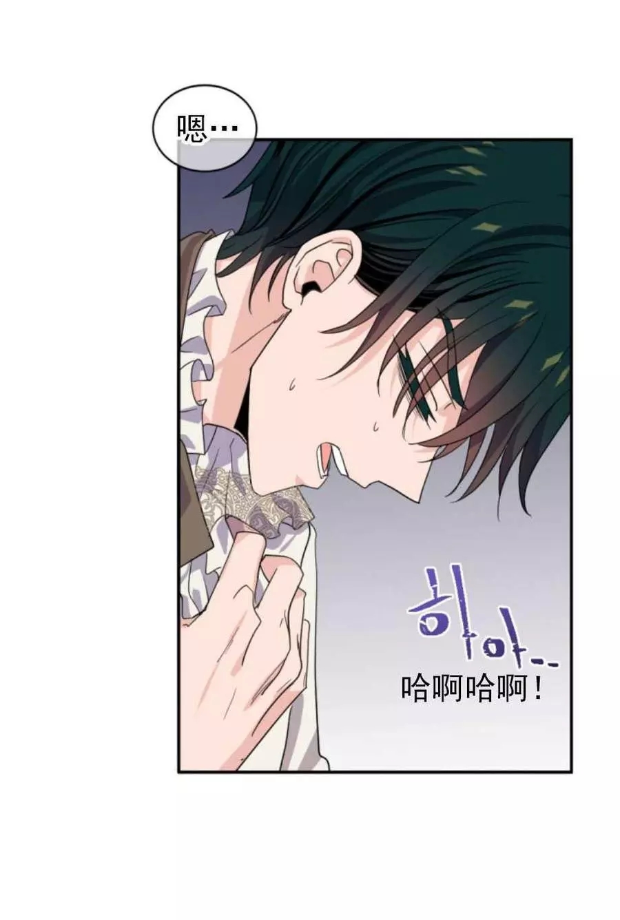 《无望的魔愿》第63话 第30页