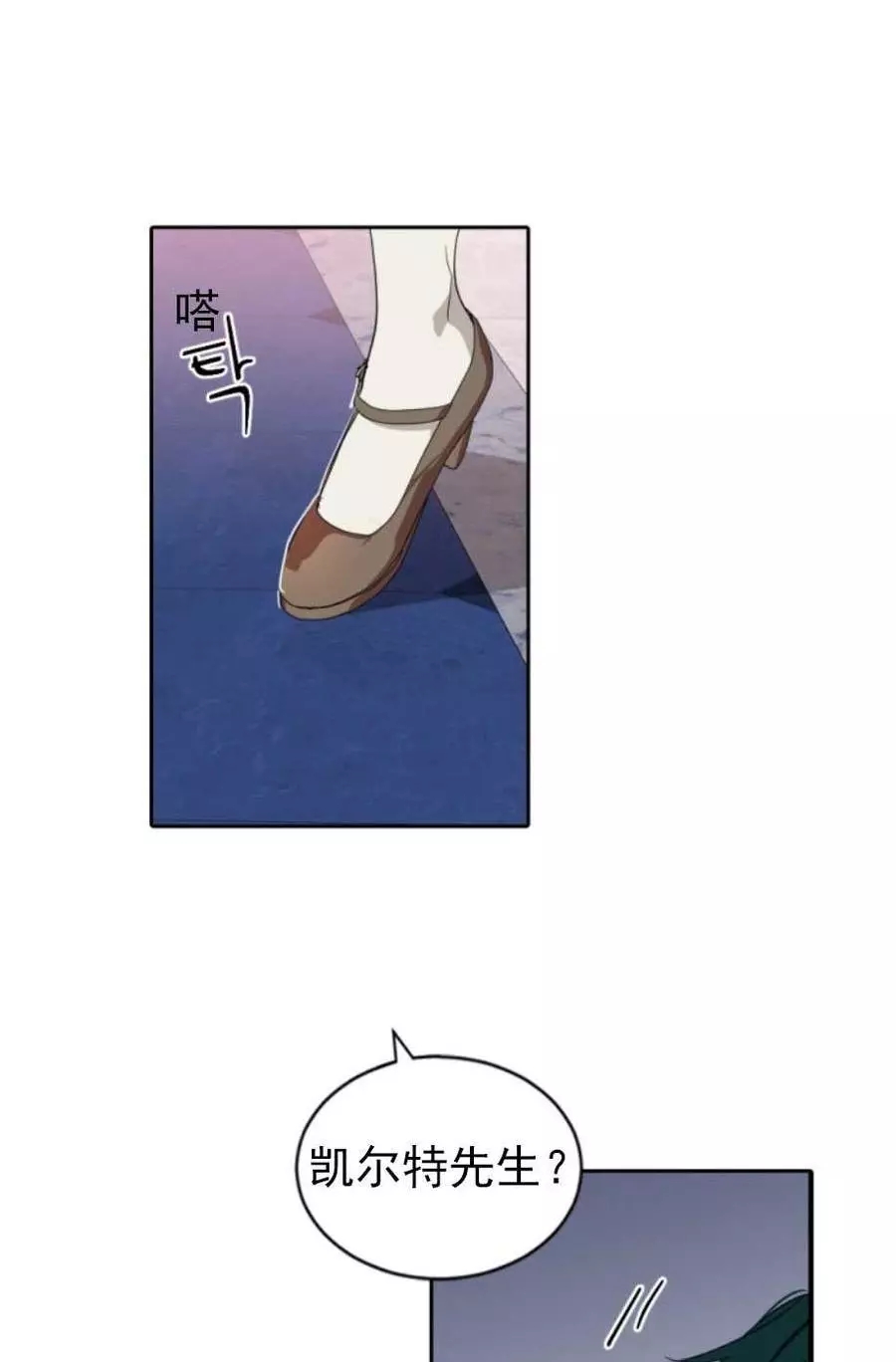 《无望的魔愿》第63话 第31页