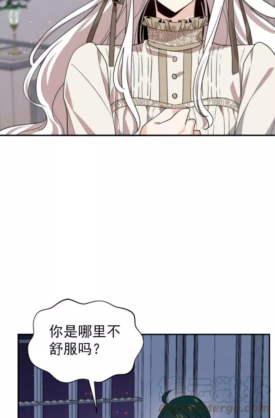 《无望的魔愿》第63话 第33页