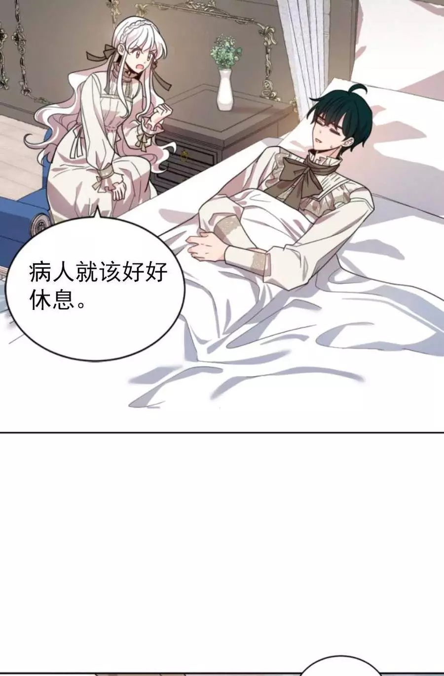 《无望的魔愿》第63话 第39页