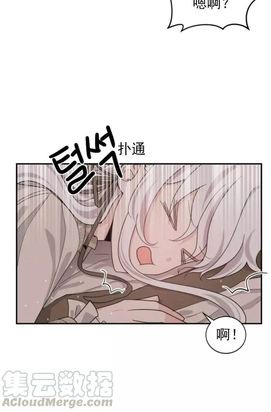 《无望的魔愿》第63话 第41页