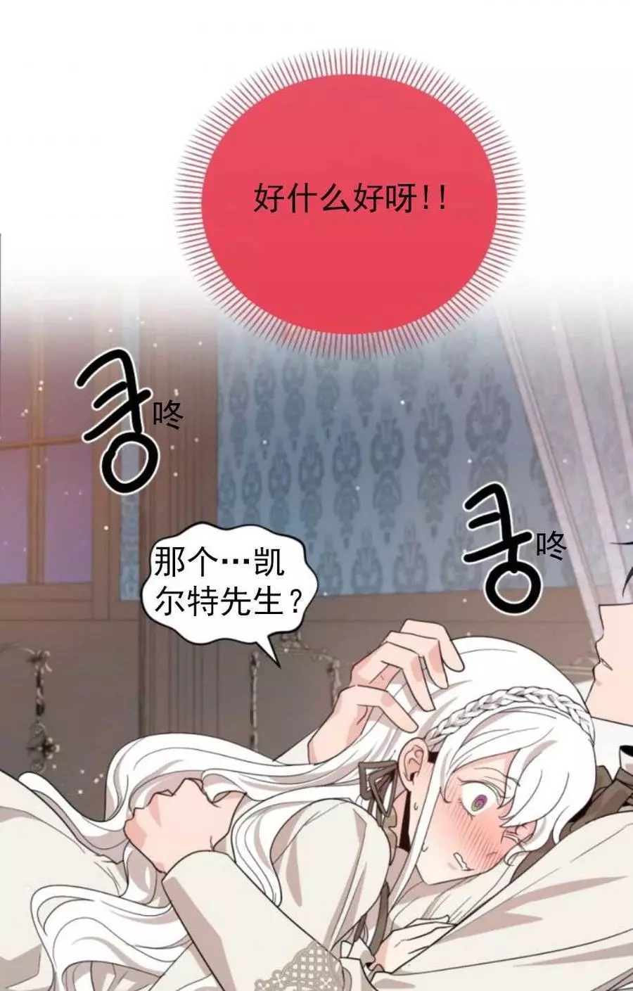 《无望的魔愿》第63话 第46页