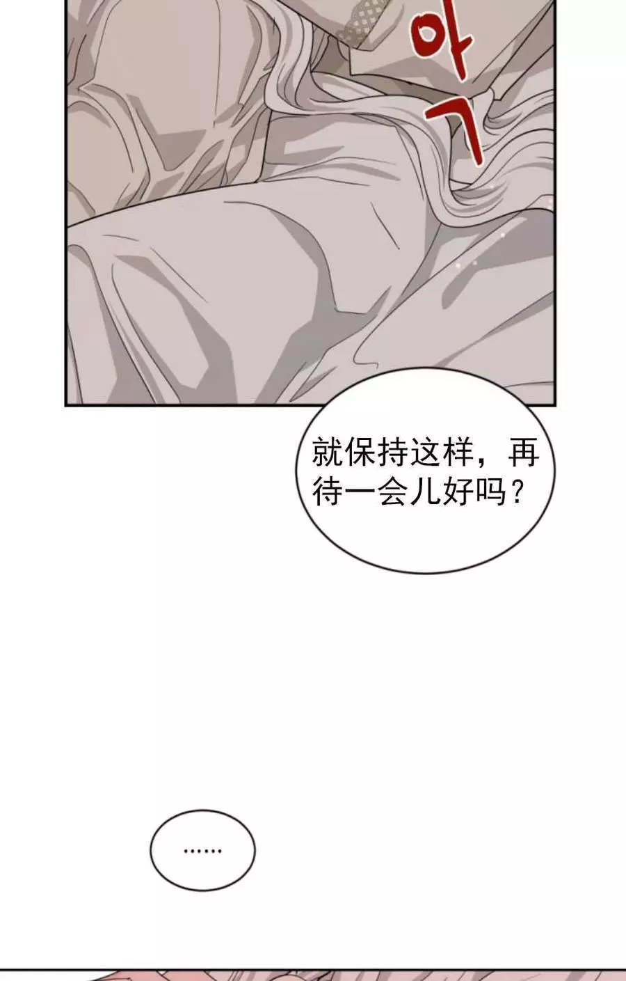 《无望的魔愿》第63话 第48页