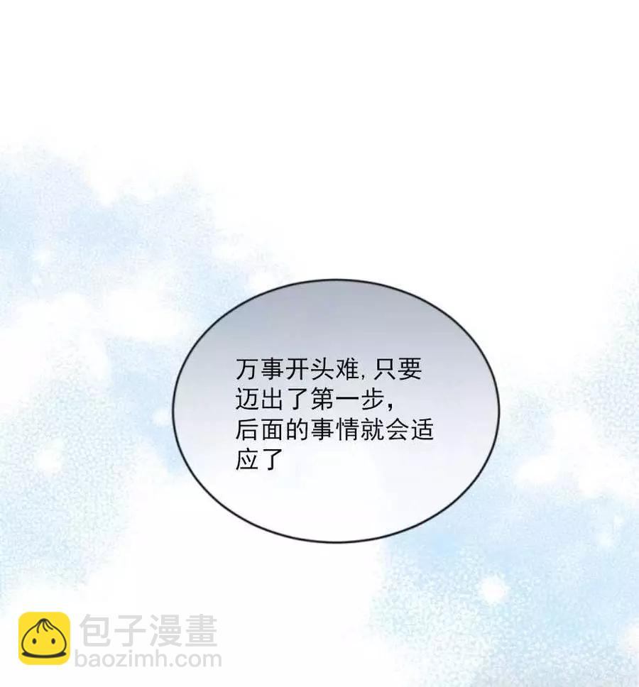 《无望的魔愿》第63话 第7页