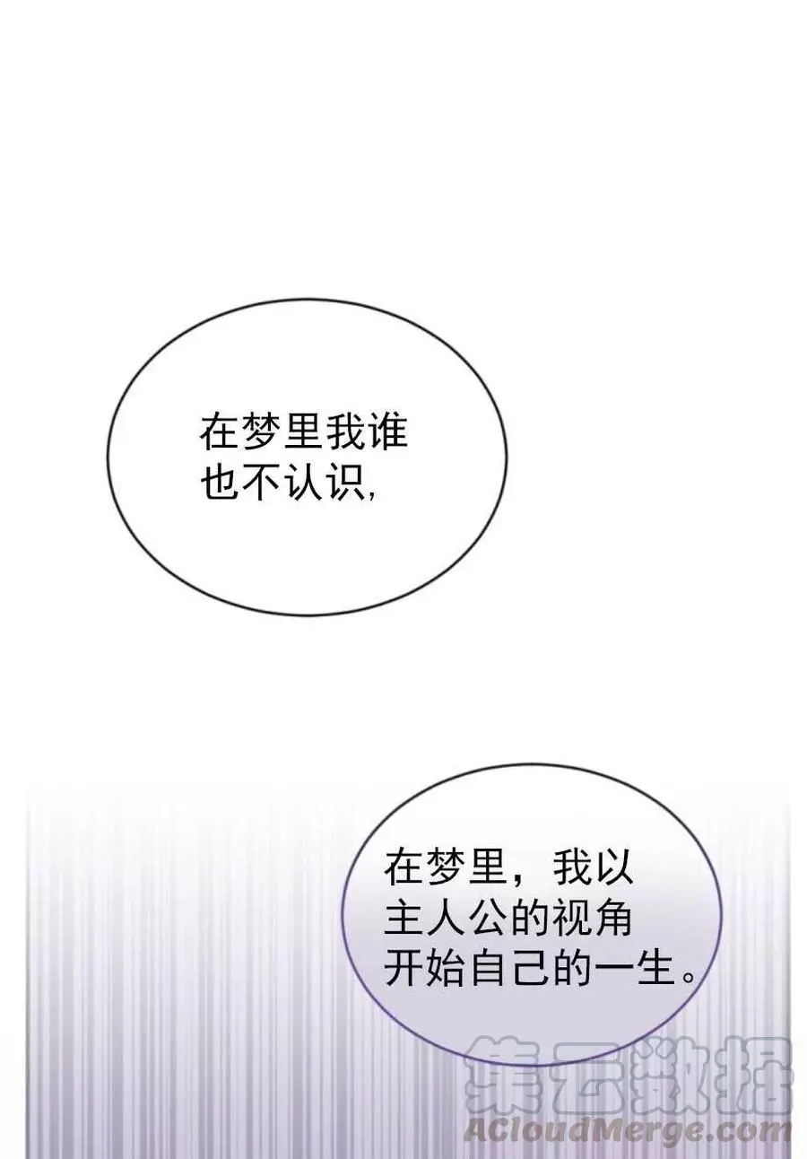 《无望的魔愿》第62话 第13页