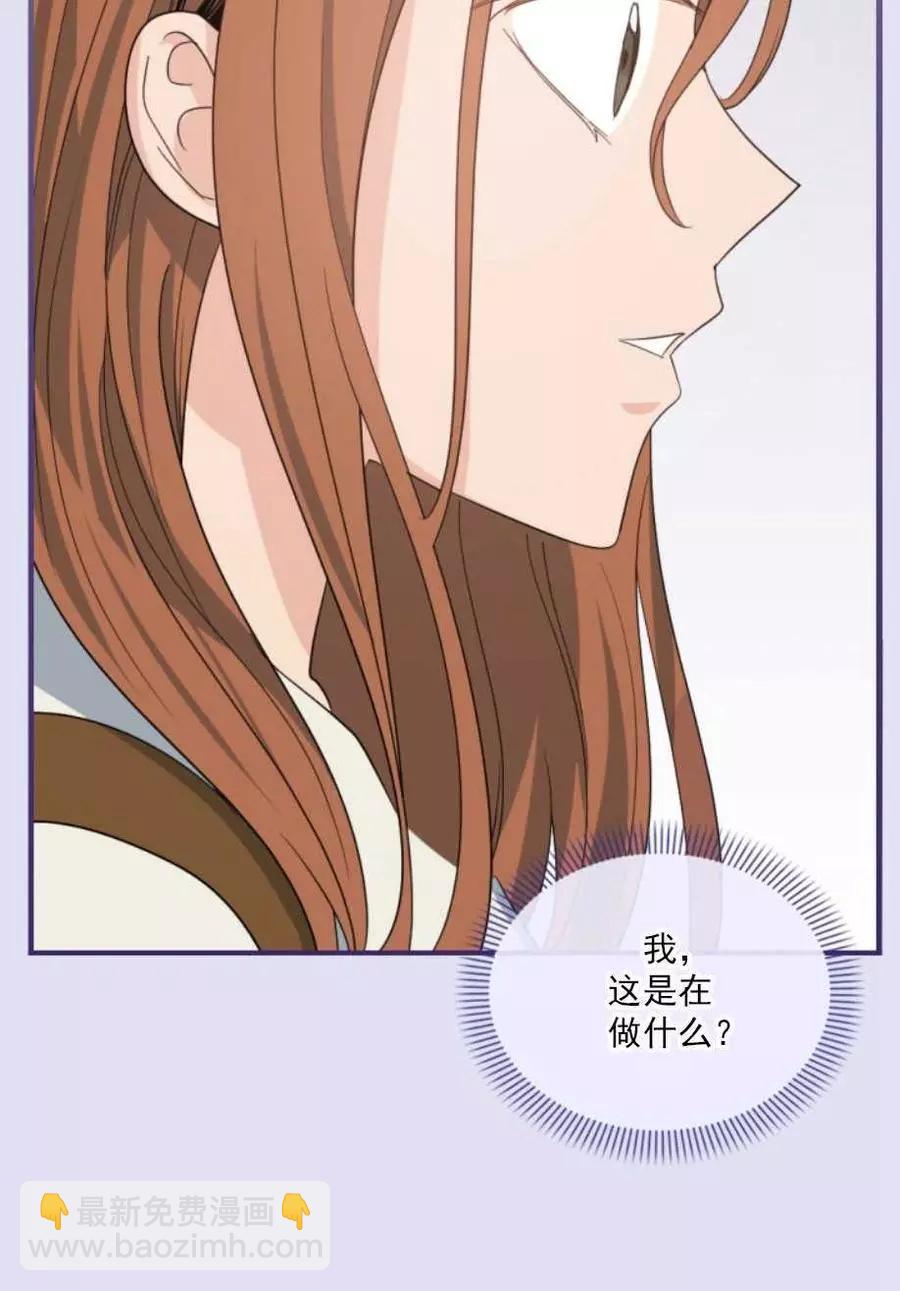 《无望的魔愿》第62话 第15页