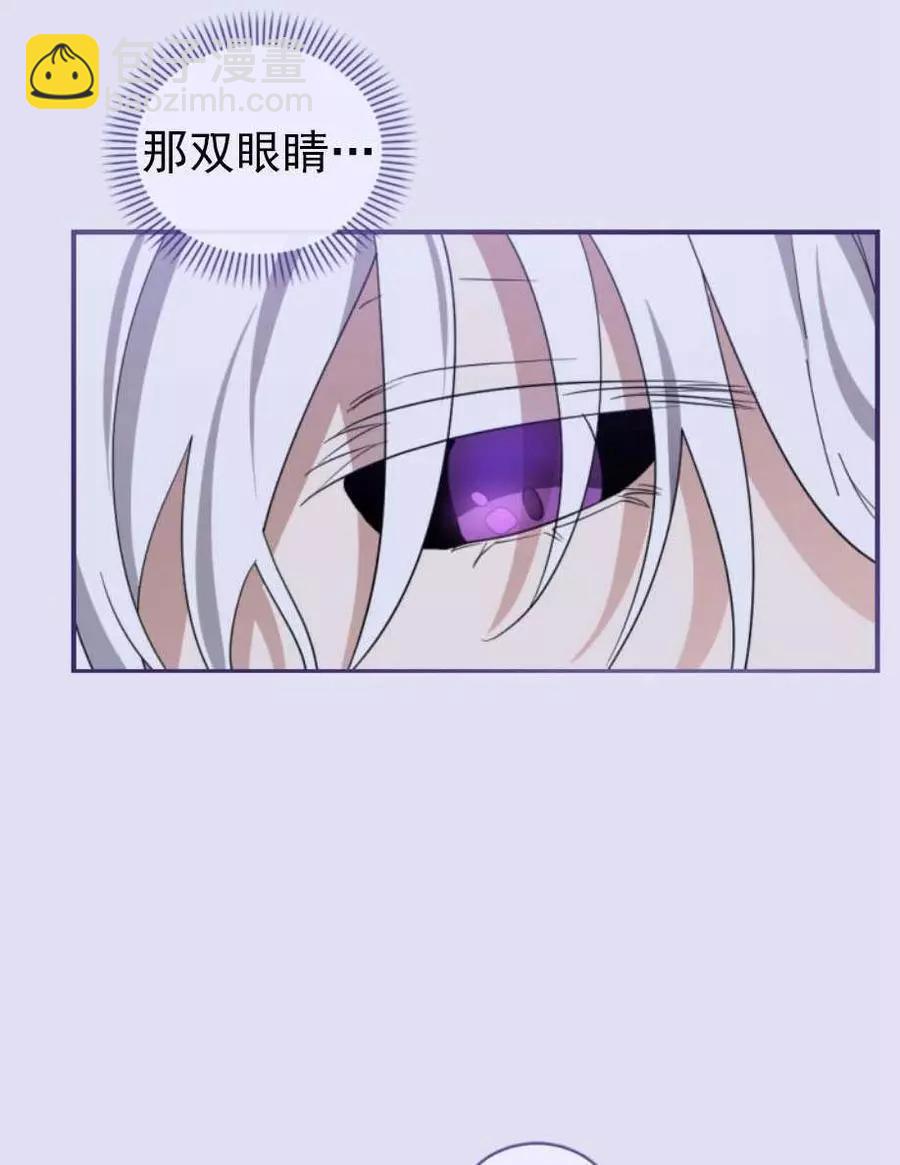 《无望的魔愿》第62话 第19页