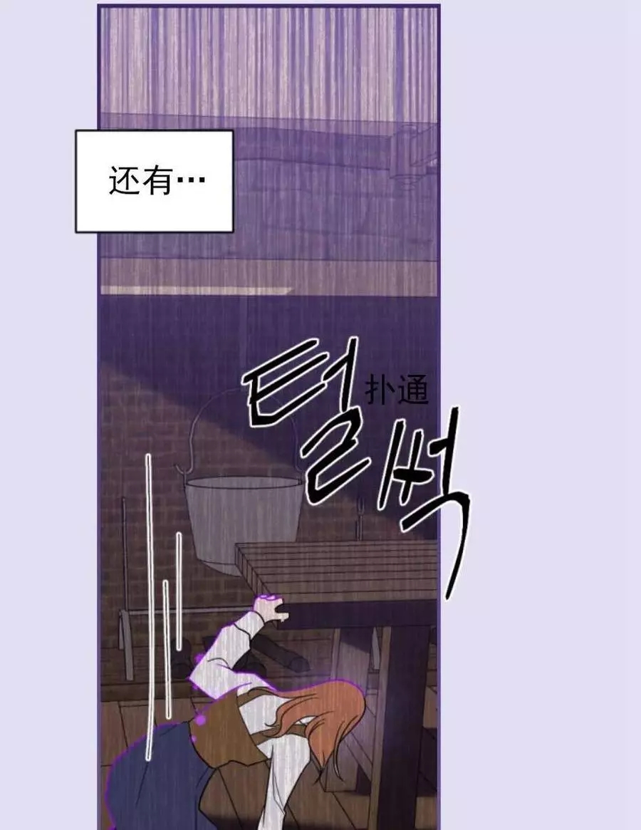 《无望的魔愿》第62话 第26页