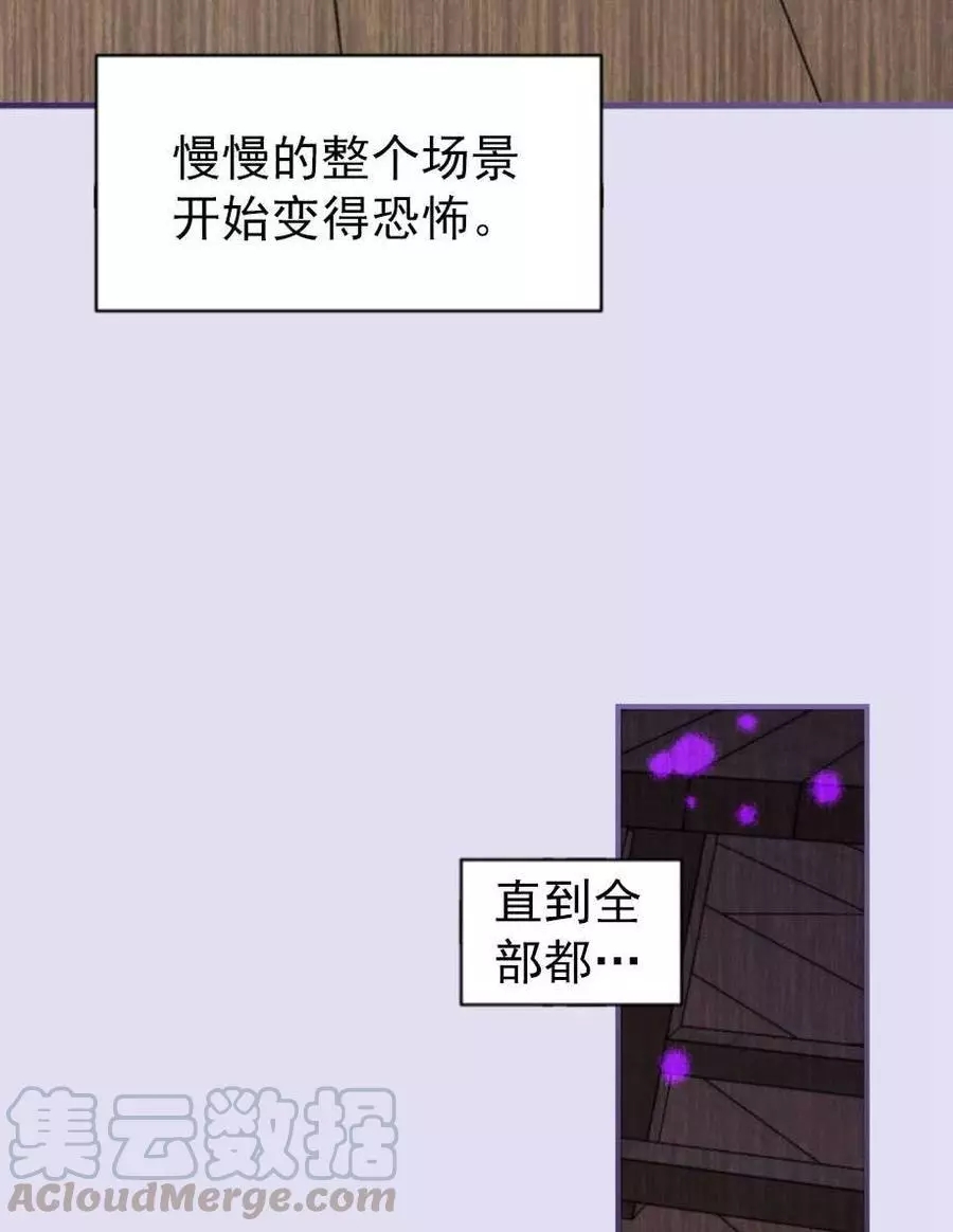 《无望的魔愿》第62话 第29页