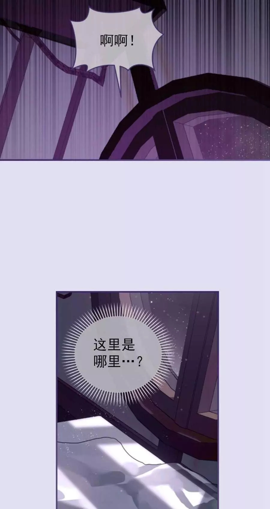 《无望的魔愿》第62话 第32页
