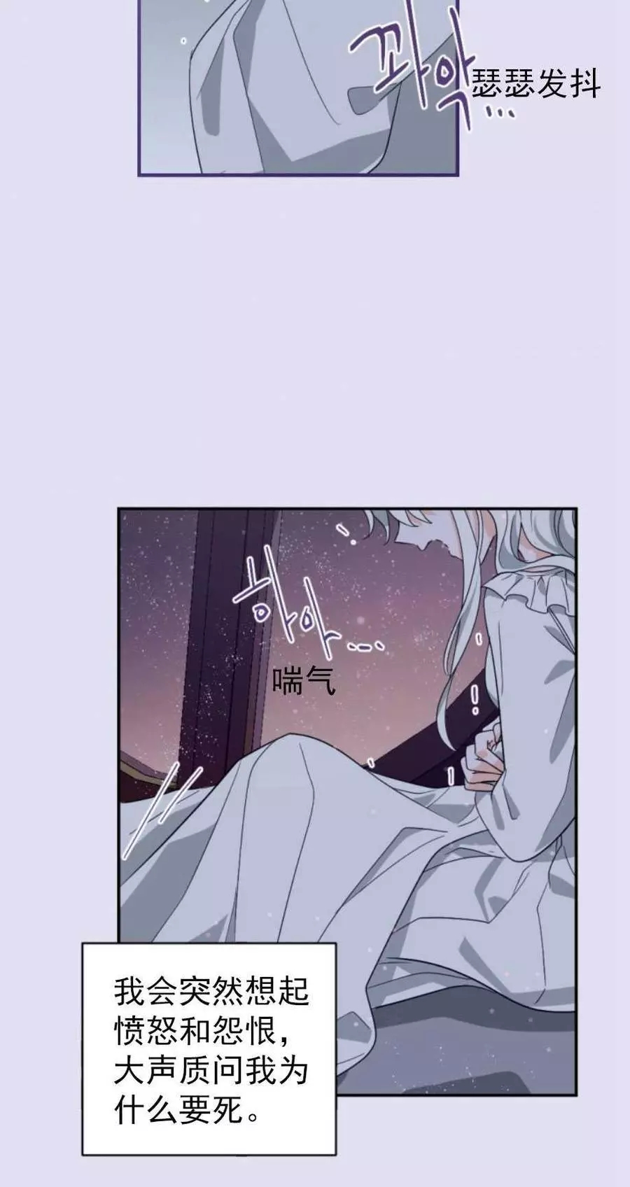 《无望的魔愿》第62话 第34页