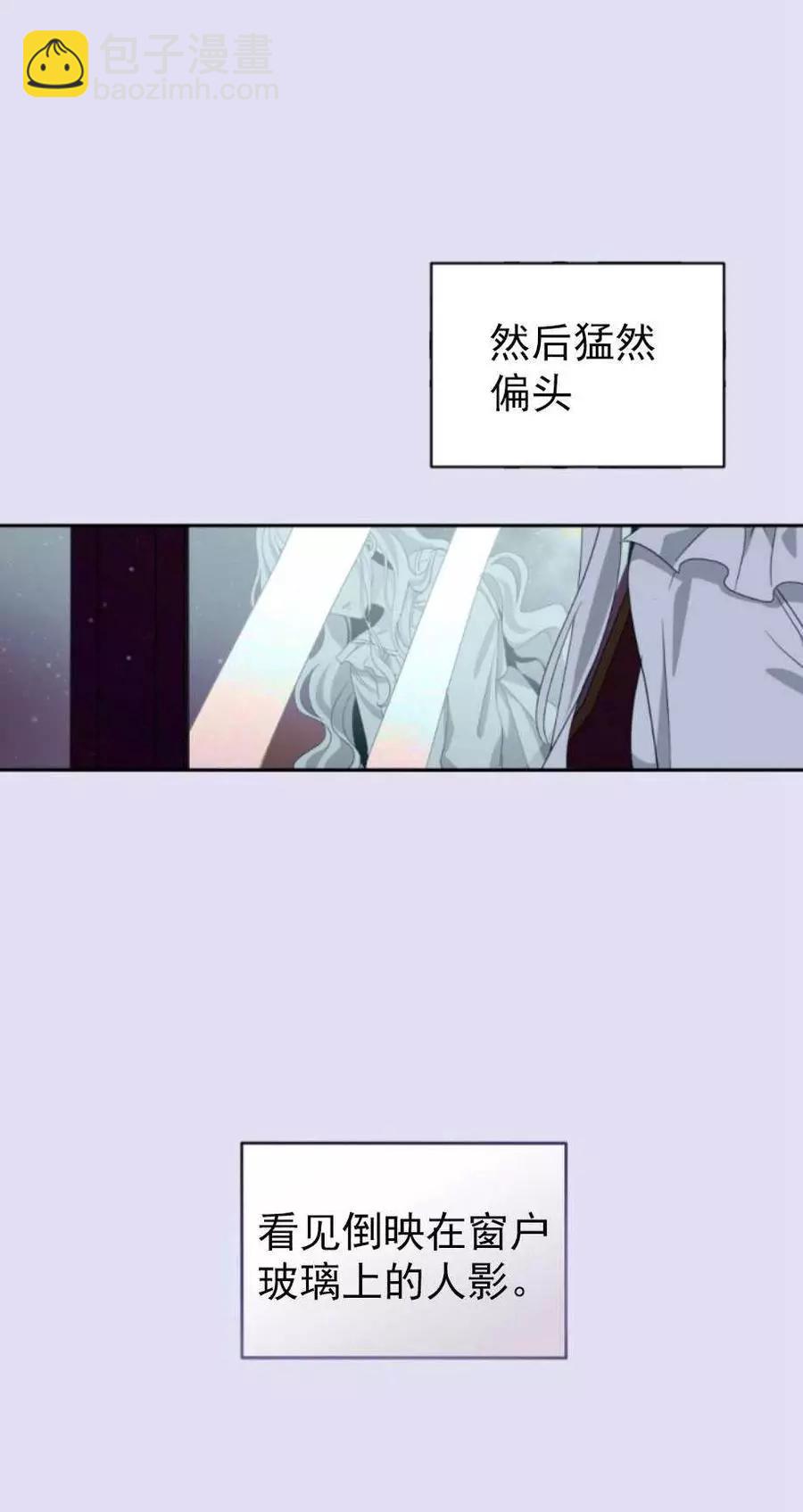 《无望的魔愿》第62话 第35页