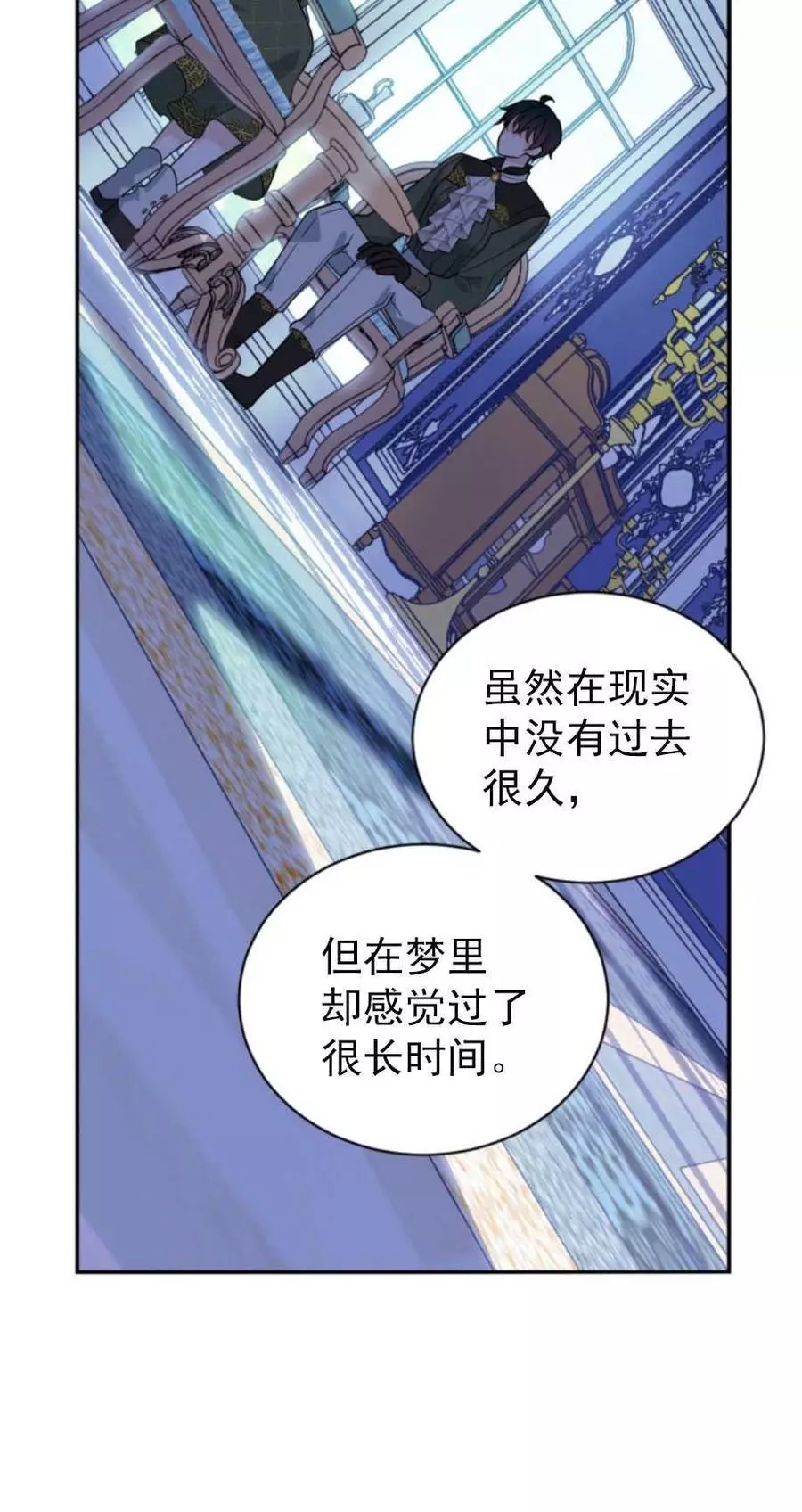《无望的魔愿》第62话 第38页