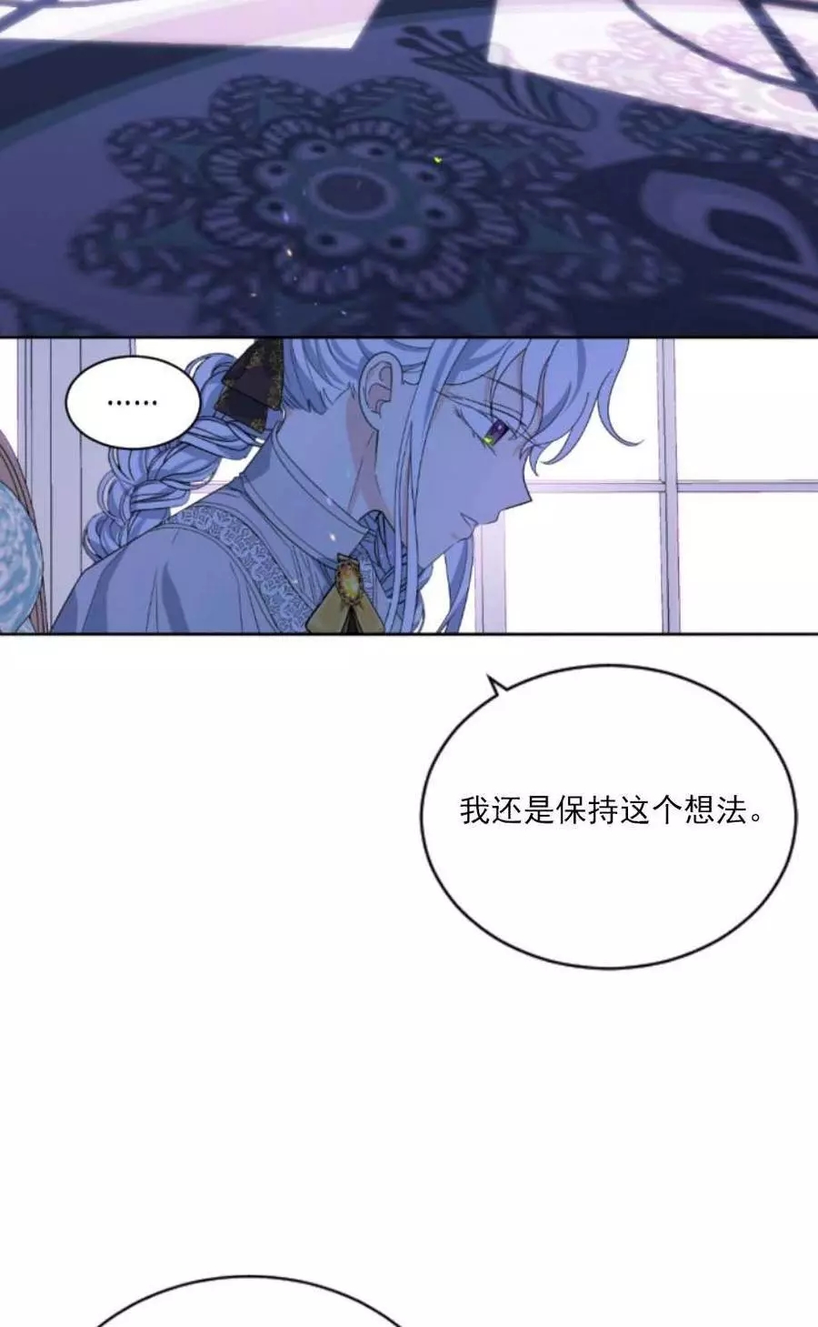 《无望的魔愿》第62话 第47页