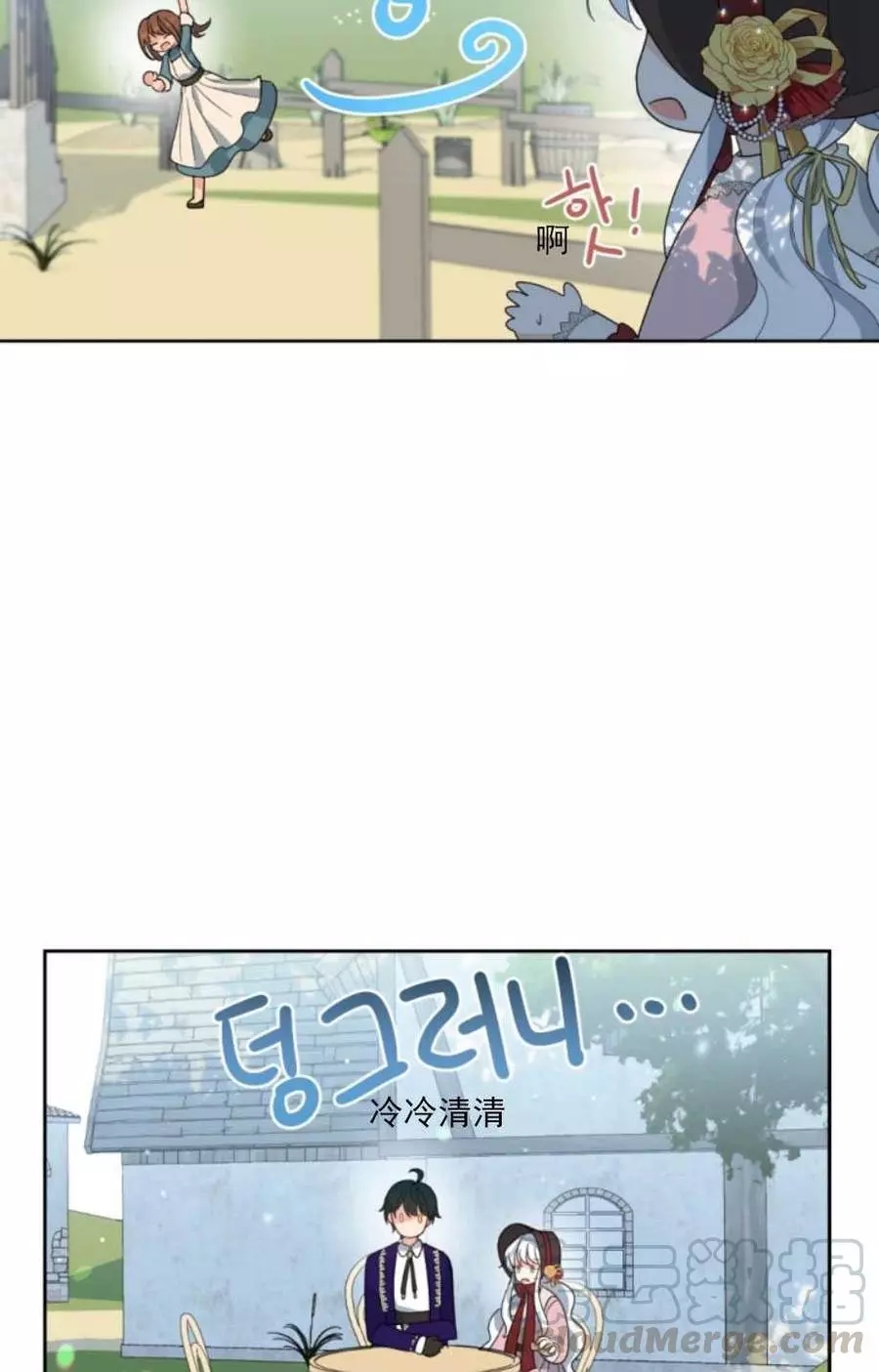 《无望的魔愿》第60话 第33页