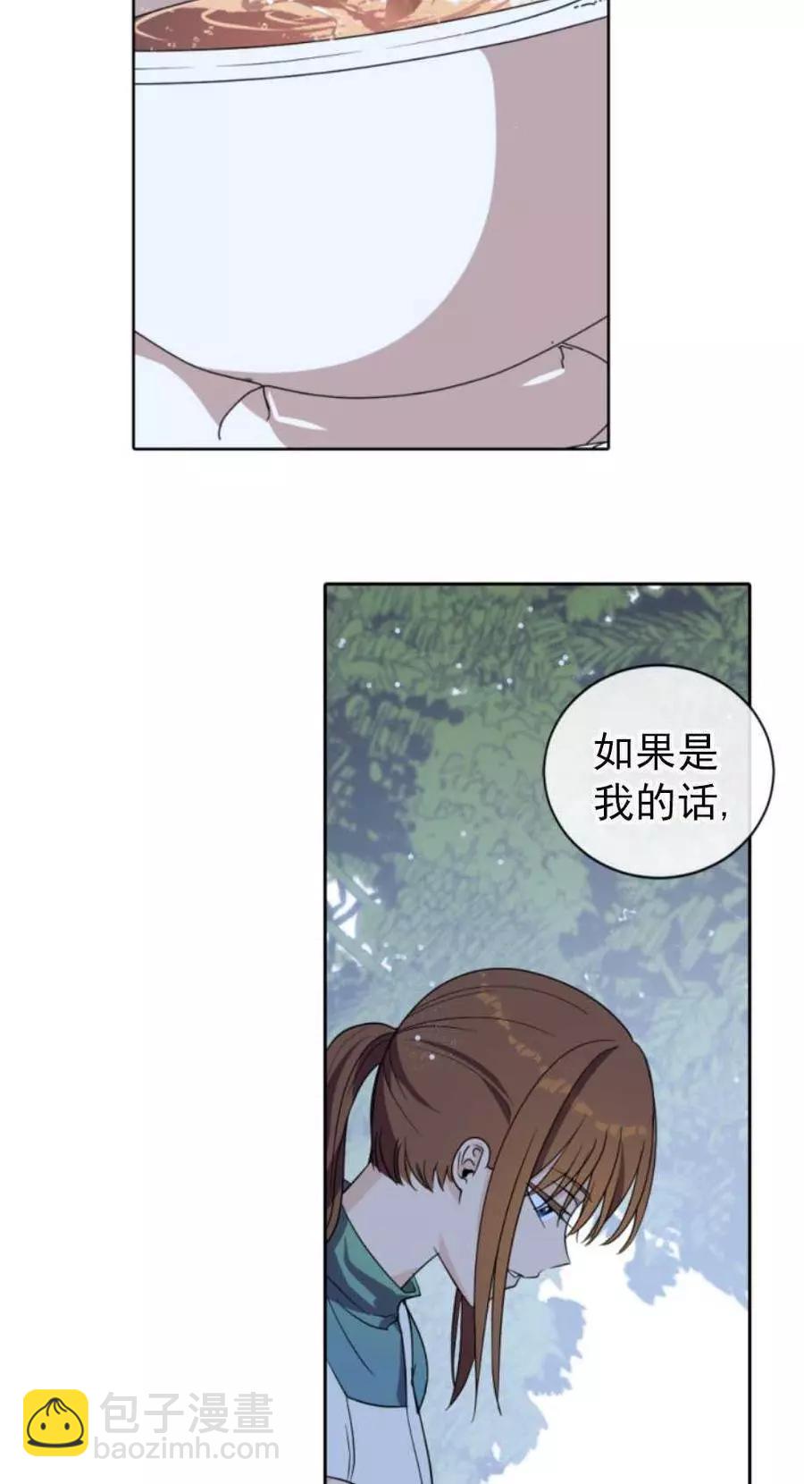 《无望的魔愿》第61话 第19页