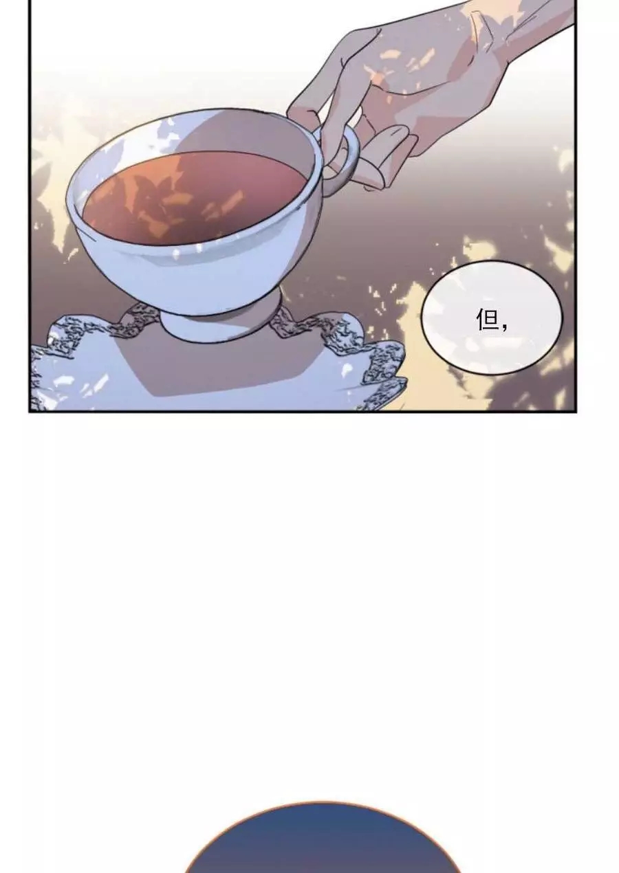 《无望的魔愿》第61话 第34页