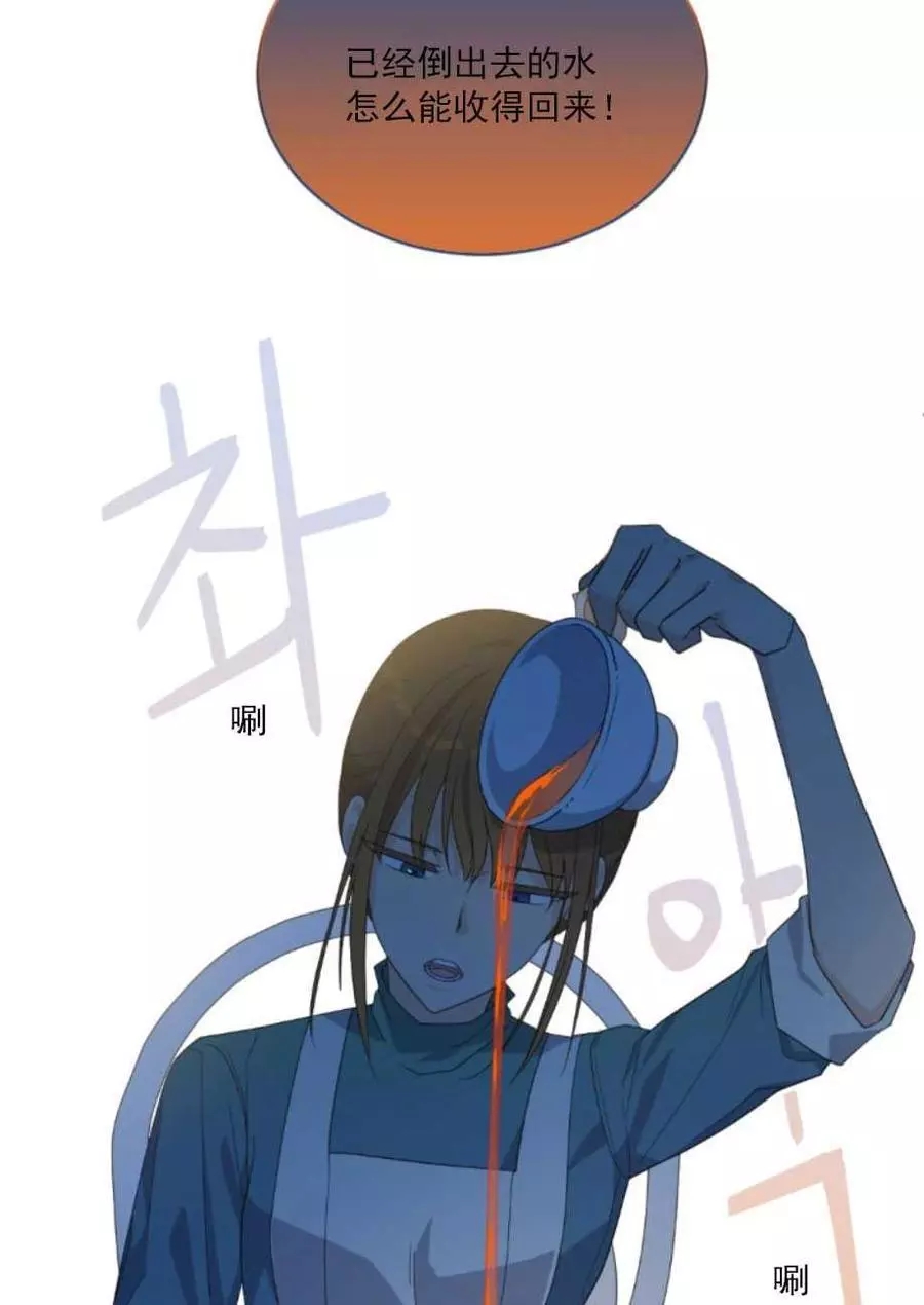 《无望的魔愿》第61话 第35页