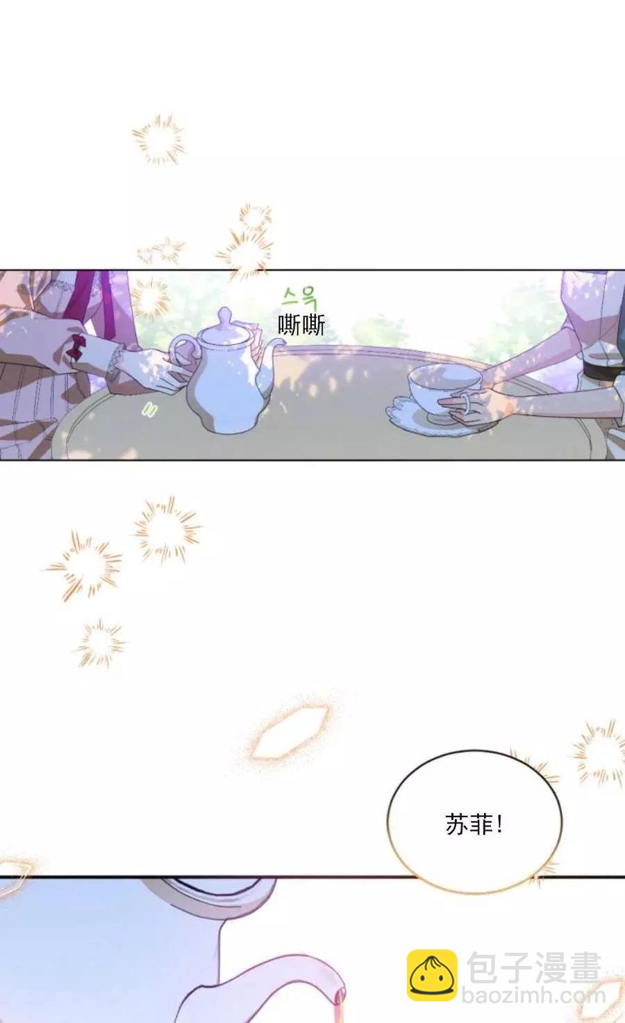 《无望的魔愿》第61话 第50页