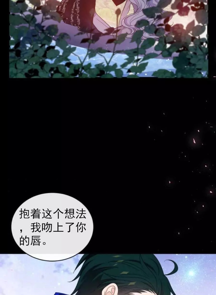 《无望的魔愿》第67话 第36页