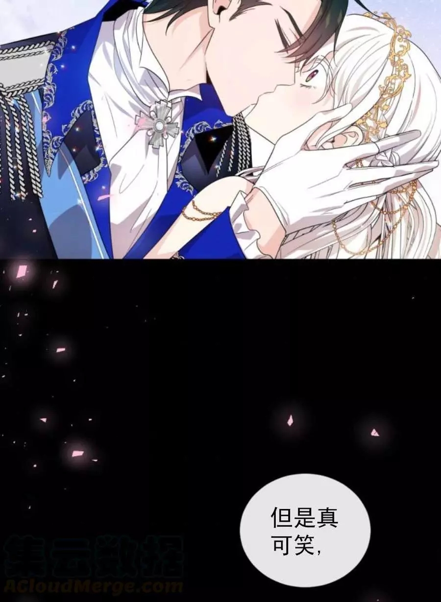 《无望的魔愿》第67话 第37页