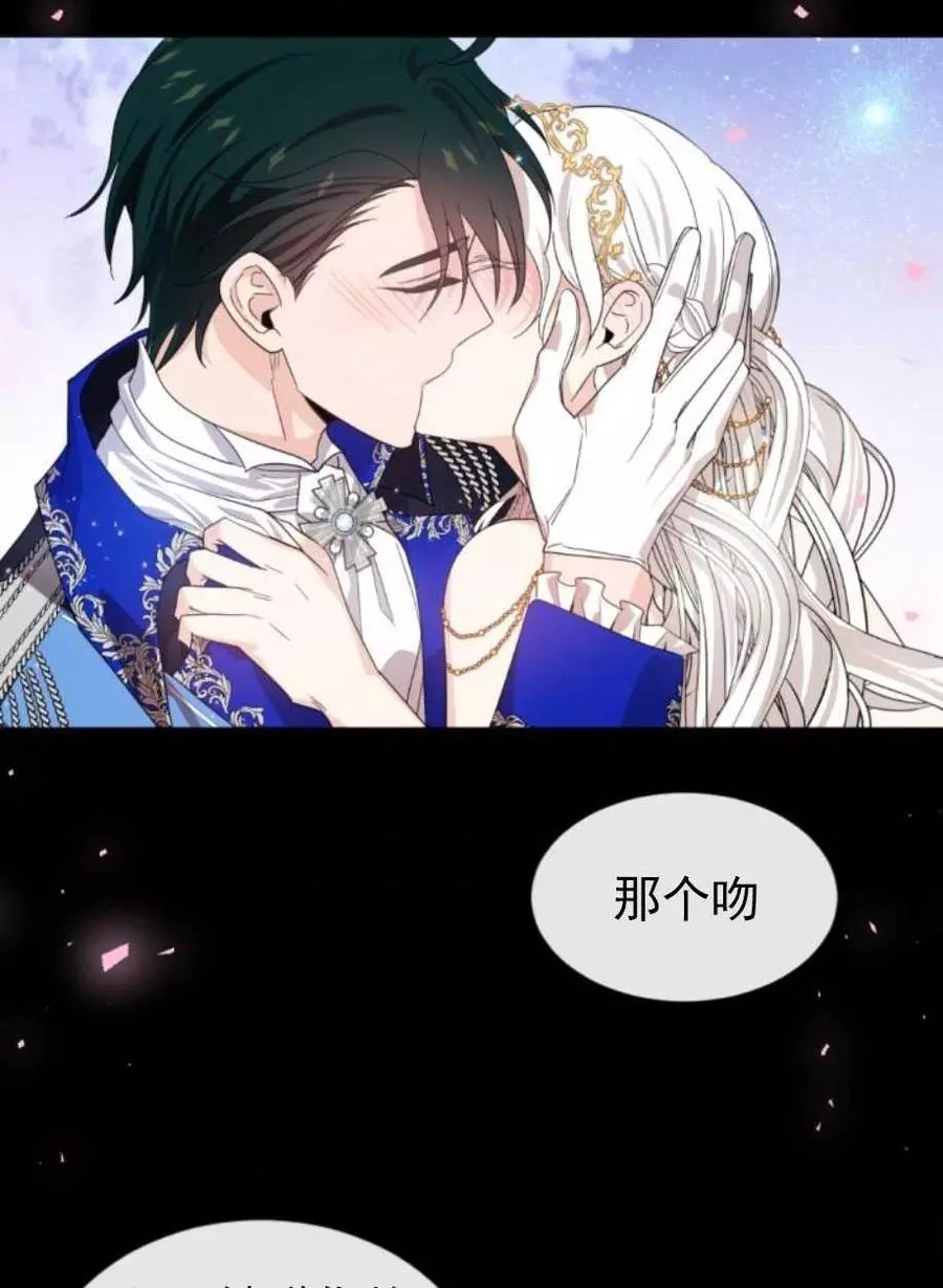 《无望的魔愿》第67话 第38页