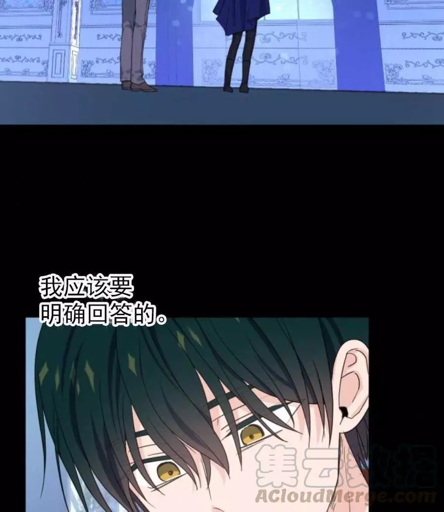 《无望的魔愿》第67话 第49页