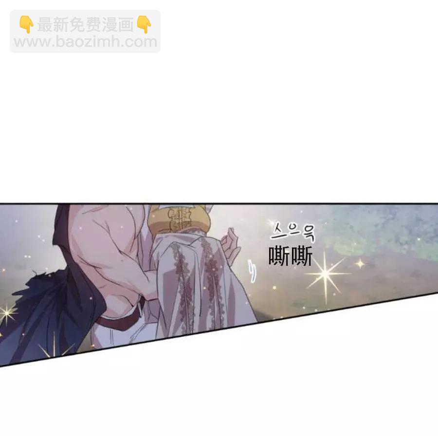 《无望的魔愿》第66话 第15页