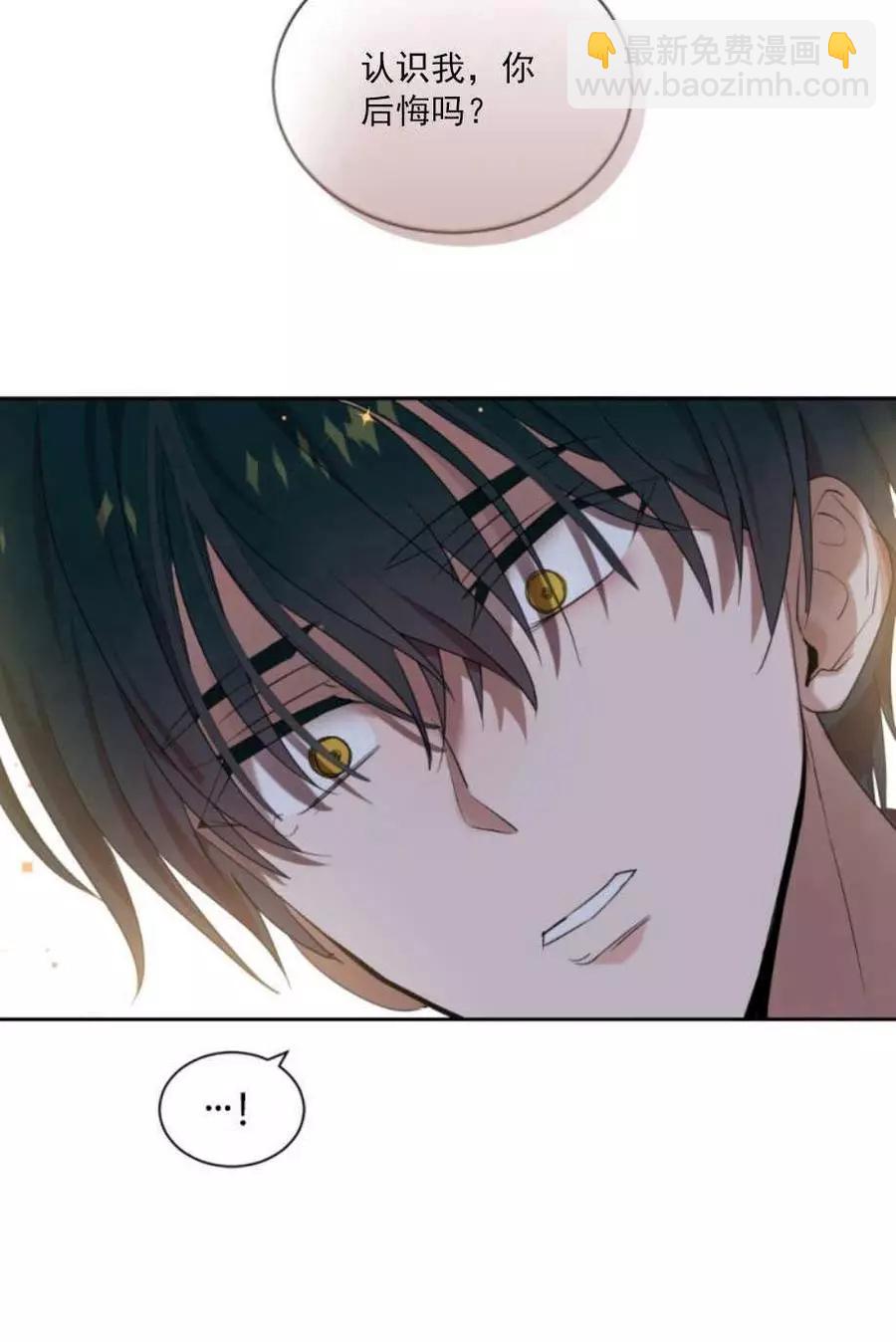 《无望的魔愿》第66话 第20页