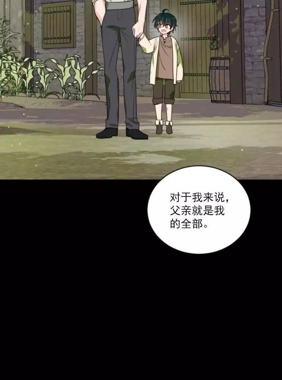 《无望的魔愿》第66话 第32页