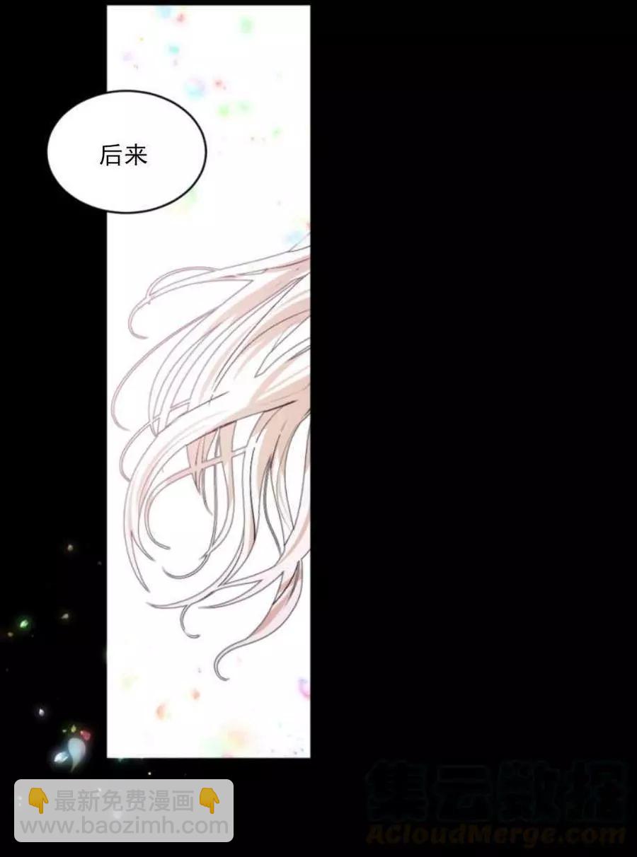 《无望的魔愿》第66话 第33页