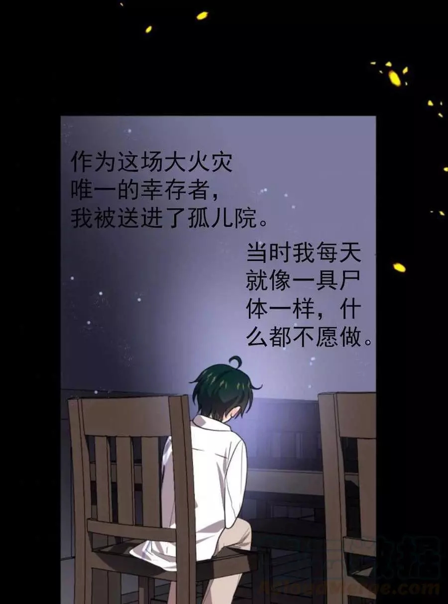《无望的魔愿》第66话 第37页