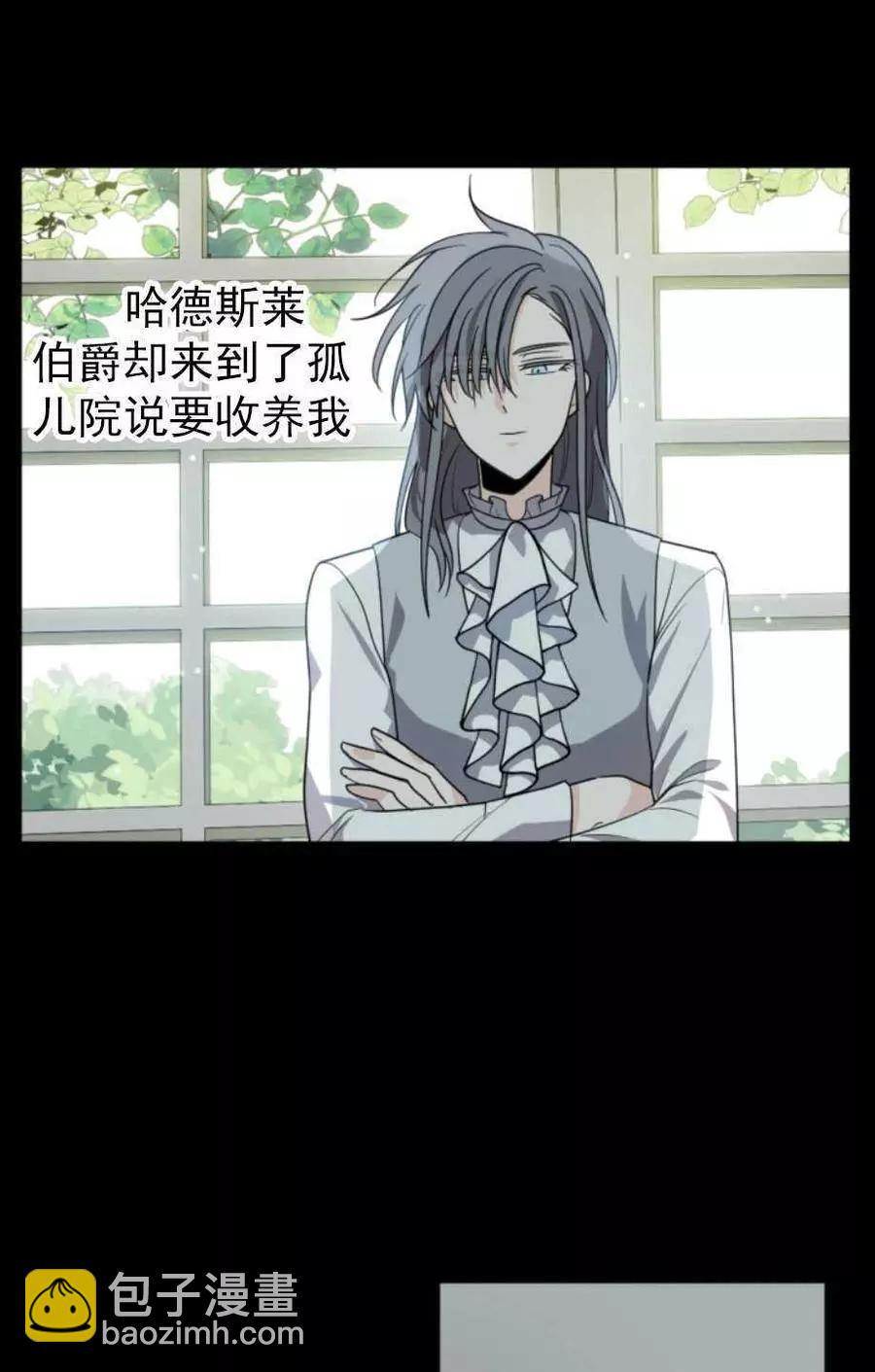《无望的魔愿》第66话 第46页