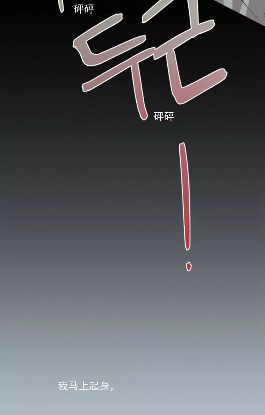 《无望的魔愿》第66话 第50页