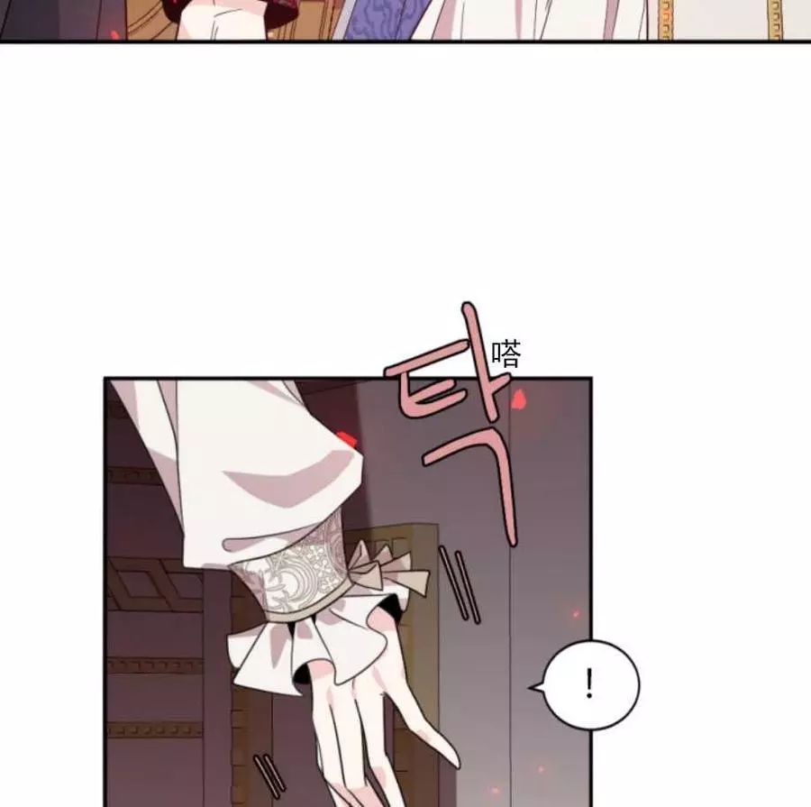 《无望的魔愿》第64话 第12页