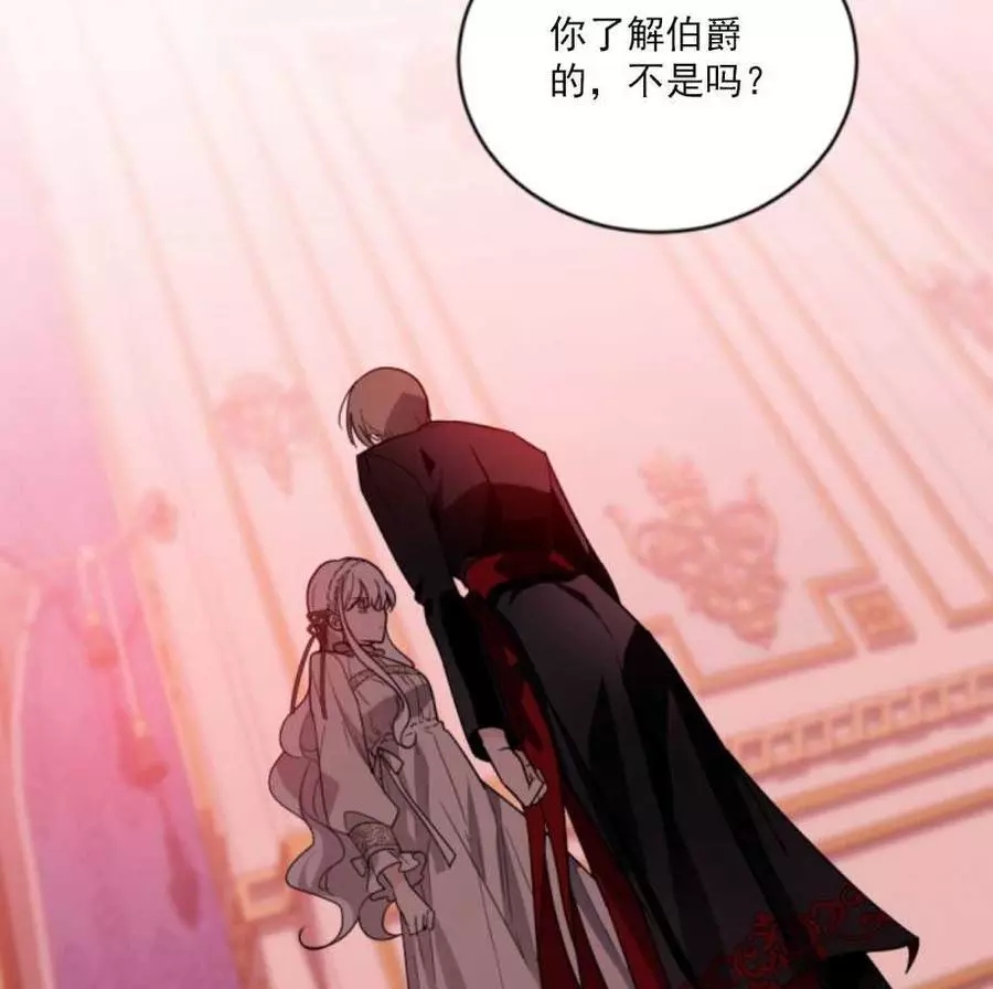 《无望的魔愿》第64话 第14页