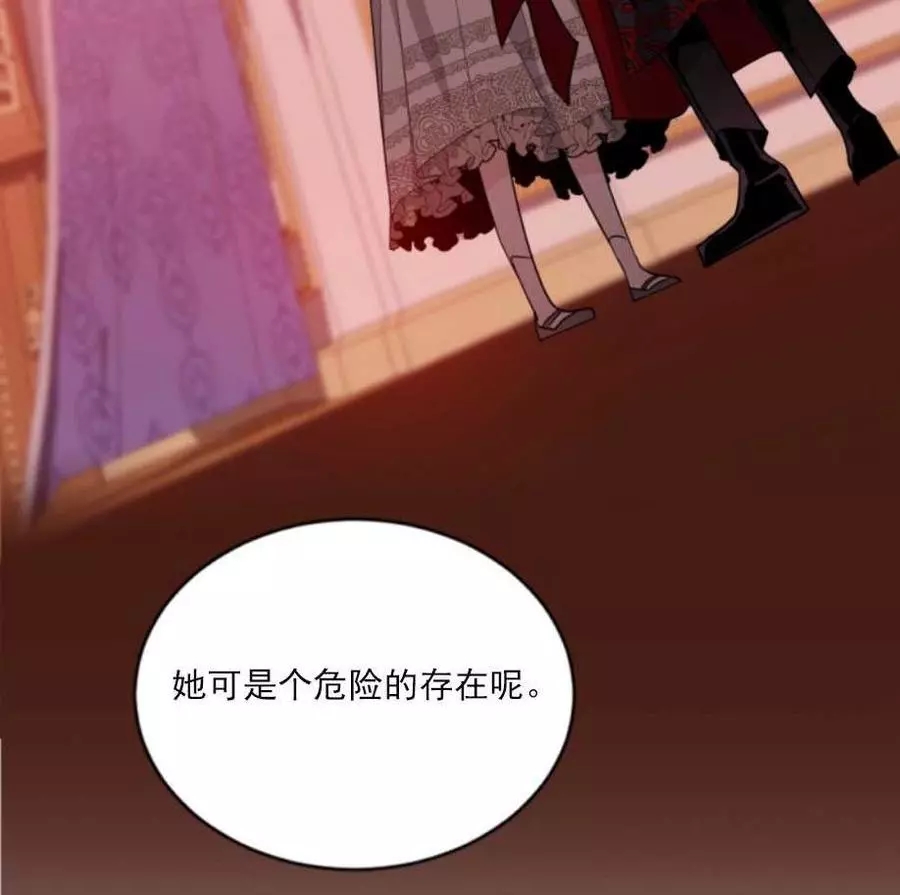 《无望的魔愿》第64话 第15页