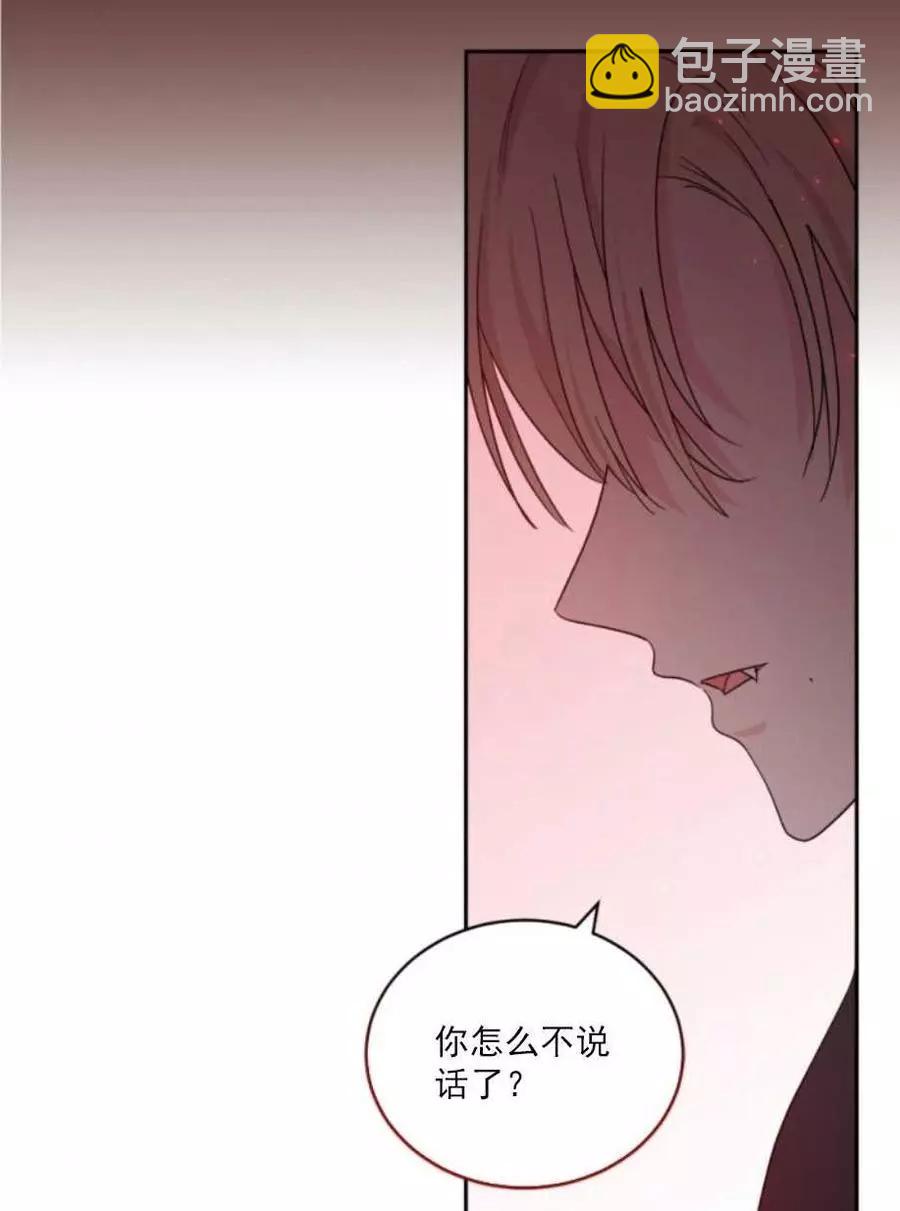 《无望的魔愿》第64话 第16页