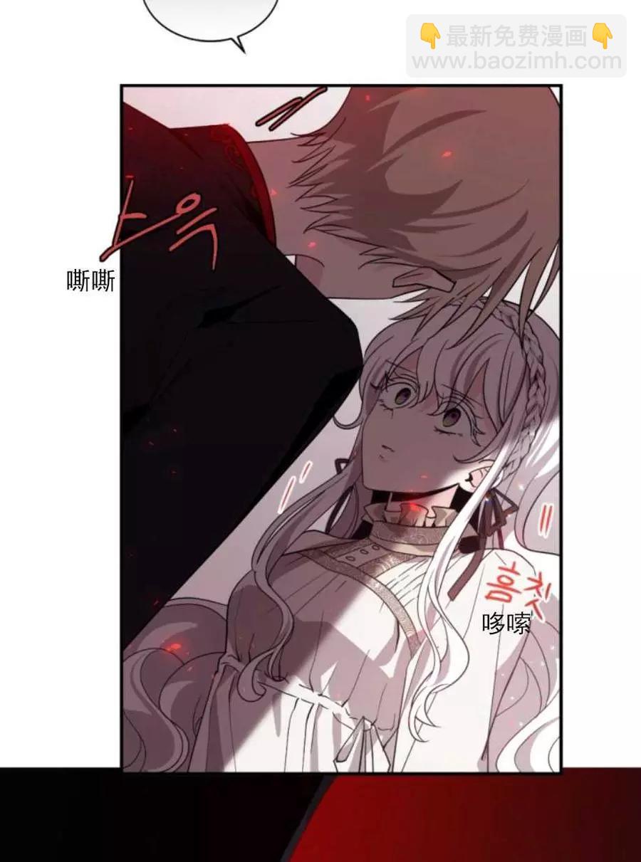 《无望的魔愿》第64话 第19页