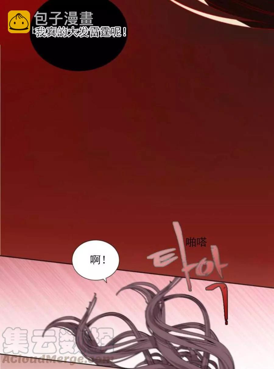 《无望的魔愿》第64话 第21页