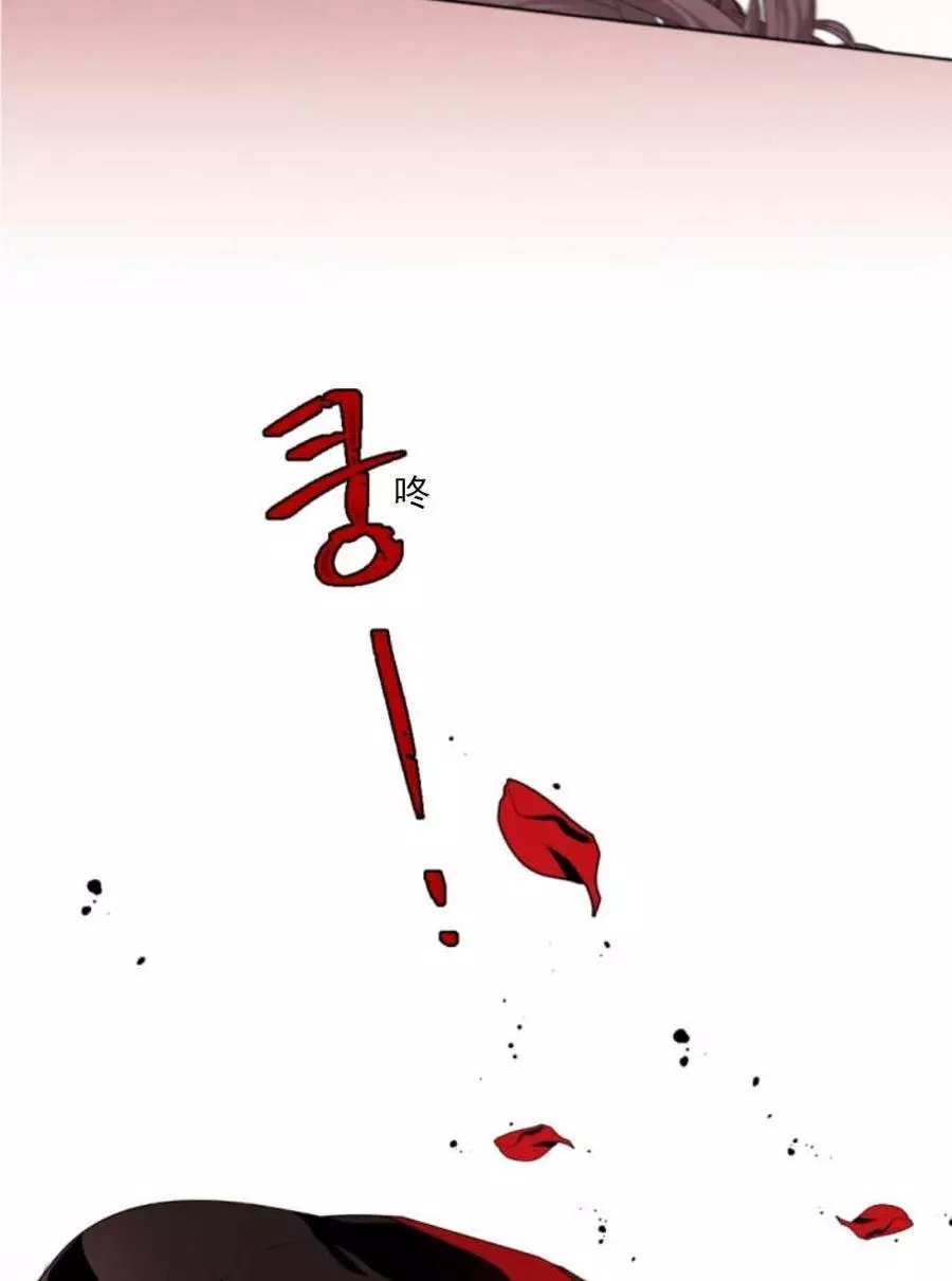 《无望的魔愿》第64话 第22页