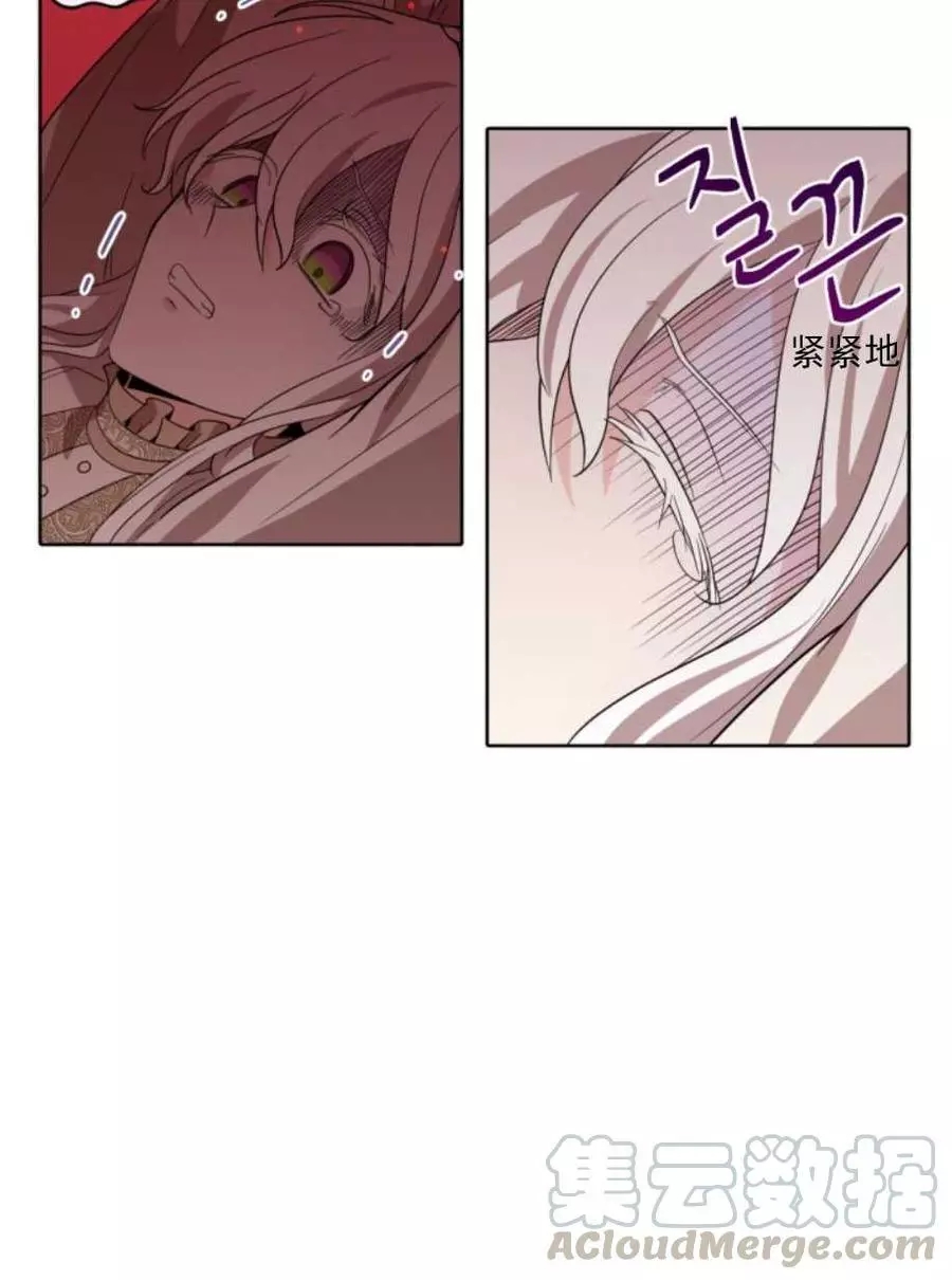 《无望的魔愿》第64话 第29页