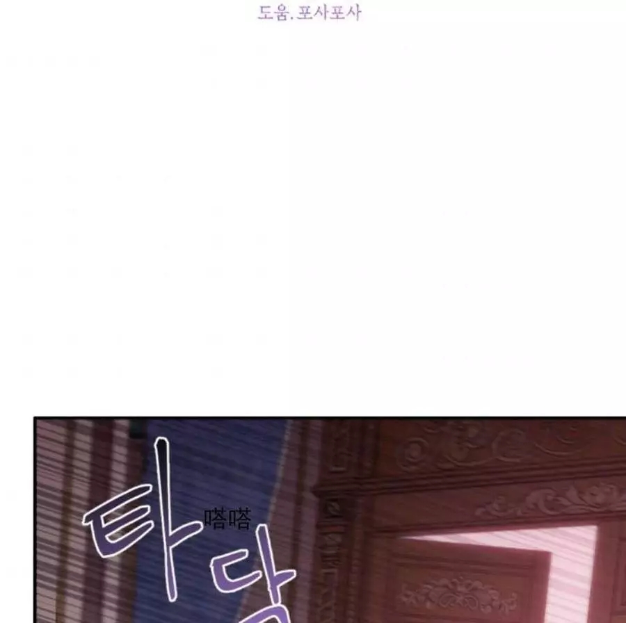 《无望的魔愿》第64话 第2页