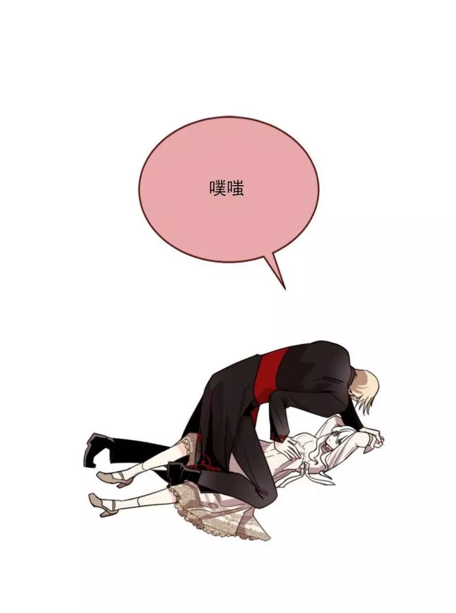 《无望的魔愿》第64话 第30页