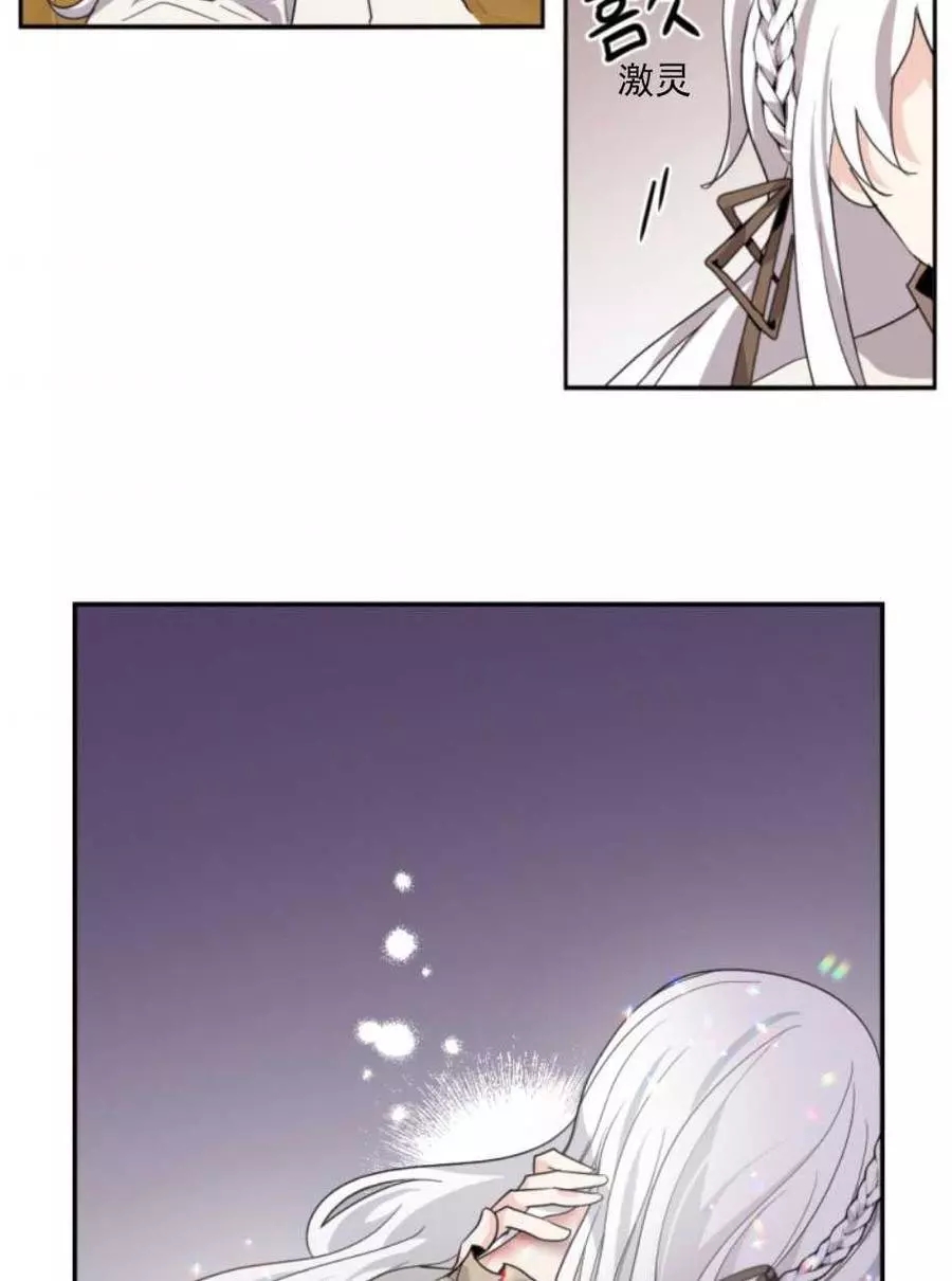 《无望的魔愿》第64话 第40页