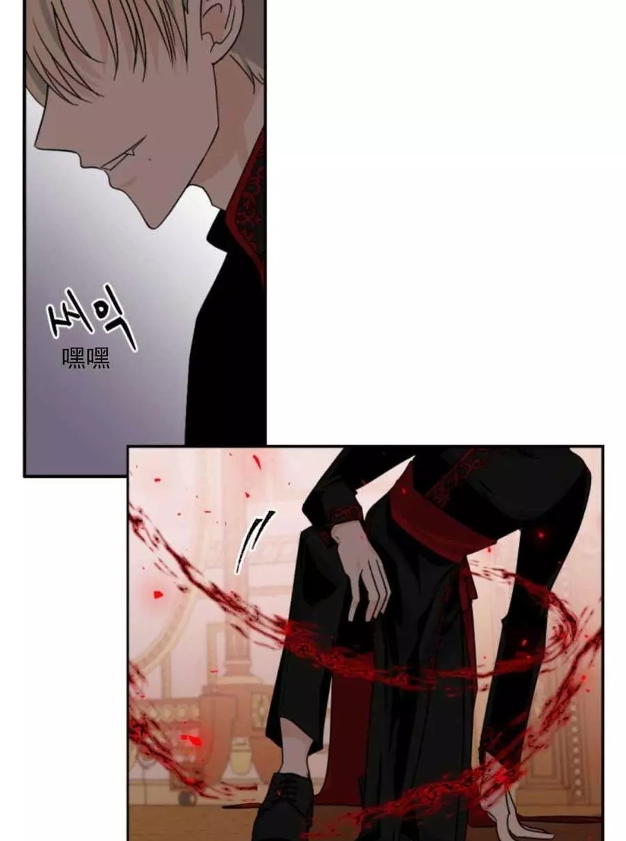 《无望的魔愿》第64话 第42页