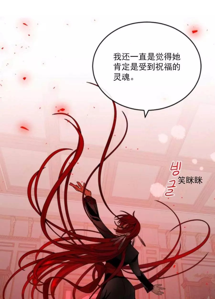 《无望的魔愿》第64话 第46页