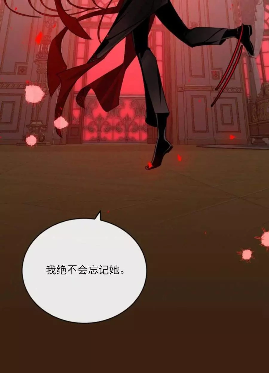 《无望的魔愿》第64话 第47页
